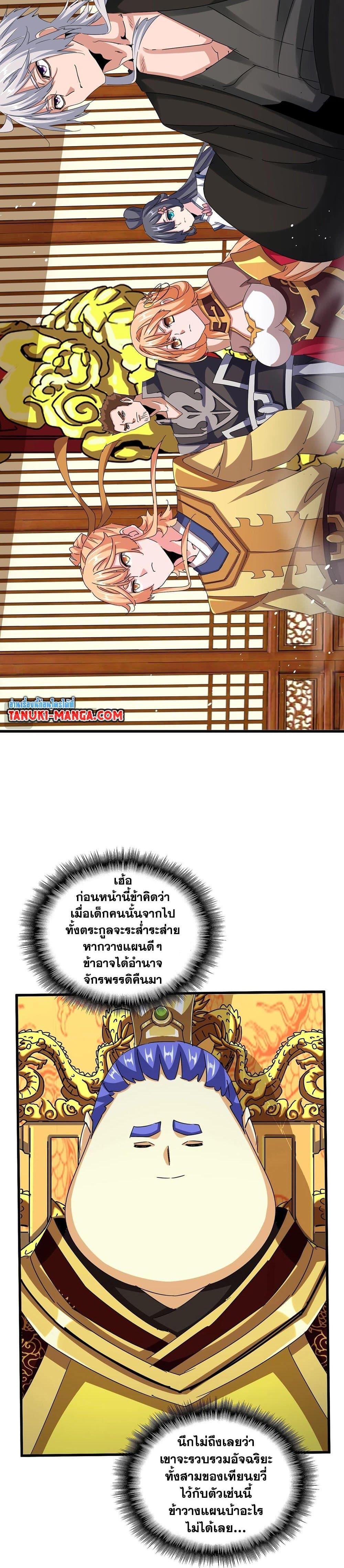 Manga-lc-com อ่านมังงะ อ่านการ์ตูน ออนไลน์ ฟรี Magic Emperor ตอนที่ 1 2 3 4 5 6 7 8 9 10 11 12 13 14 ฟรี ไม่มีโฆษณา Manga-lc - อ่าน มังงะ อ่าน การ์ตูน ออนไลน์ อ่านมังงะ ฟรี