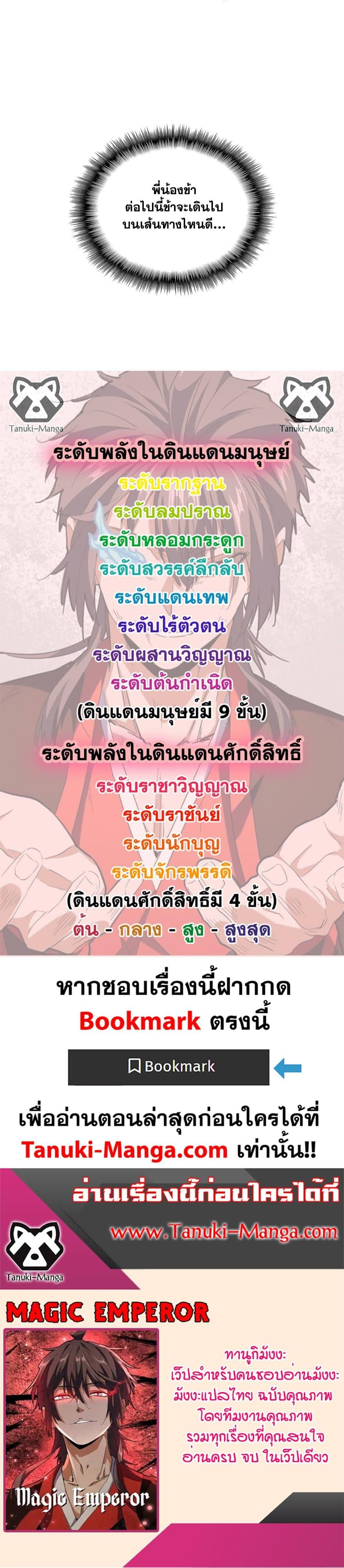 Manga-lc-com อ่านมังงะ อ่านการ์ตูน ออนไลน์ ฟรี Magic Emperor ตอนที่ 1 2 3 4 5 6 7 8 9 10 11 12 13 14 ฟรี ไม่มีโฆษณา Manga-lc - อ่าน มังงะ อ่าน การ์ตูน ออนไลน์ อ่านมังงะ ฟรี