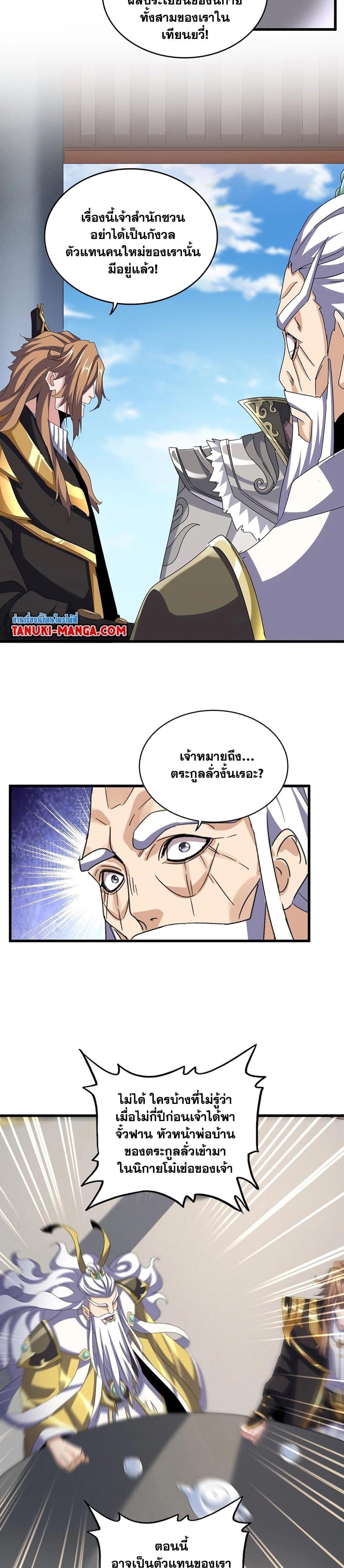 Manga-lc-com อ่านมังงะ อ่านการ์ตูน ออนไลน์ ฟรี Magic Emperor ตอนที่ 1 2 3 4 5 6 7 8 9 10 11 12 13 14 ฟรี ไม่มีโฆษณา Manga-lc - อ่าน มังงะ อ่าน การ์ตูน ออนไลน์ อ่านมังงะ ฟรี