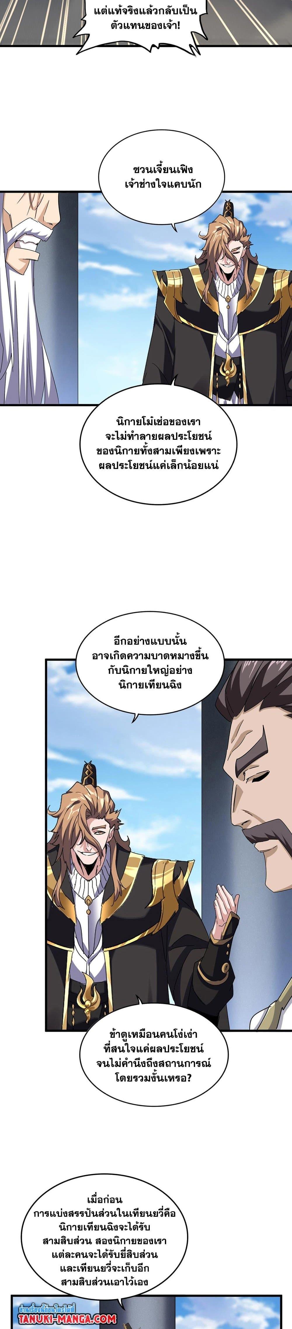 Manga-lc-com อ่านมังงะ อ่านการ์ตูน ออนไลน์ ฟรี Magic Emperor ตอนที่ 1 2 3 4 5 6 7 8 9 10 11 12 13 14 ฟรี ไม่มีโฆษณา Manga-lc - อ่าน มังงะ อ่าน การ์ตูน ออนไลน์ อ่านมังงะ ฟรี