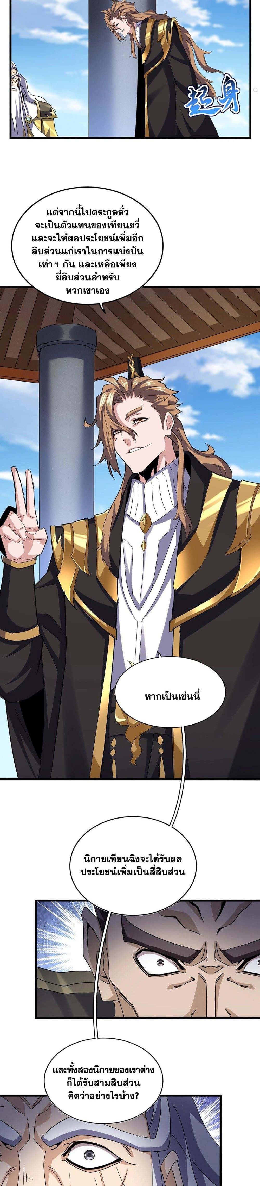 Manga-lc-com อ่านมังงะ อ่านการ์ตูน ออนไลน์ ฟรี Magic Emperor ตอนที่ 1 2 3 4 5 6 7 8 9 10 11 12 13 14 ฟรี ไม่มีโฆษณา Manga-lc - อ่าน มังงะ อ่าน การ์ตูน ออนไลน์ อ่านมังงะ ฟรี