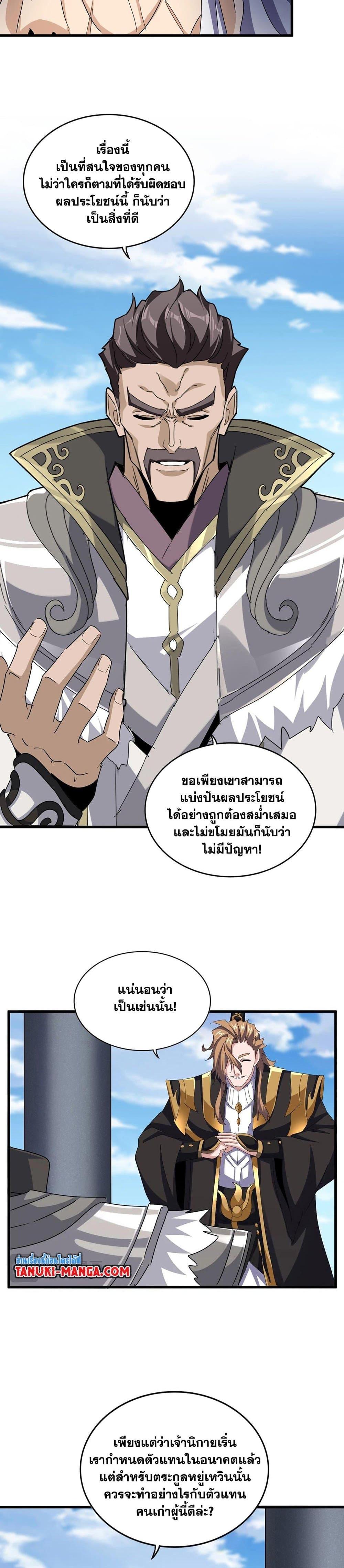 Manga-lc-com อ่านมังงะ อ่านการ์ตูน ออนไลน์ ฟรี Magic Emperor ตอนที่ 1 2 3 4 5 6 7 8 9 10 11 12 13 14 ฟรี ไม่มีโฆษณา Manga-lc - อ่าน มังงะ อ่าน การ์ตูน ออนไลน์ อ่านมังงะ ฟรี