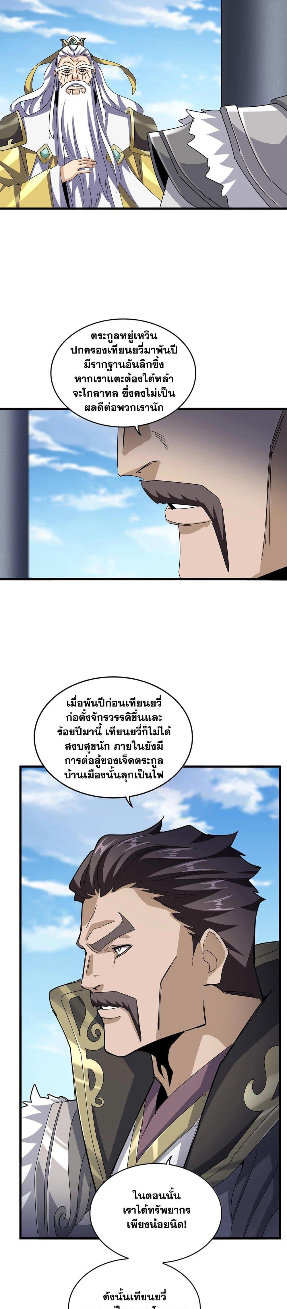 Manga-lc-com อ่านมังงะ อ่านการ์ตูน ออนไลน์ ฟรี Magic Emperor ตอนที่ 1 2 3 4 5 6 7 8 9 10 11 12 13 14 ฟรี ไม่มีโฆษณา Manga-lc - อ่าน มังงะ อ่าน การ์ตูน ออนไลน์ อ่านมังงะ ฟรี