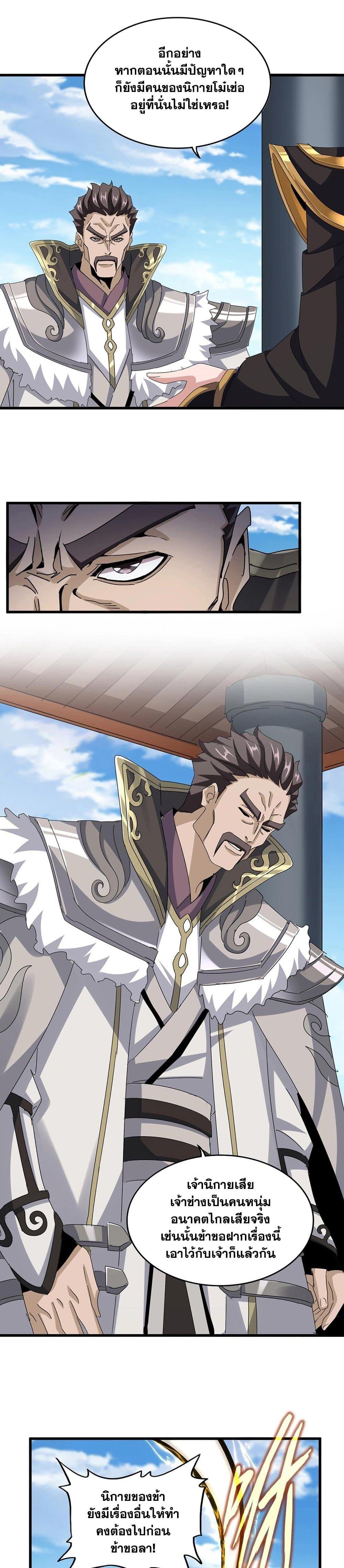 Manga-lc-com อ่านมังงะ อ่านการ์ตูน ออนไลน์ ฟรี Magic Emperor ตอนที่ 1 2 3 4 5 6 7 8 9 10 11 12 13 14 ฟรี ไม่มีโฆษณา Manga-lc - อ่าน มังงะ อ่าน การ์ตูน ออนไลน์ อ่านมังงะ ฟรี