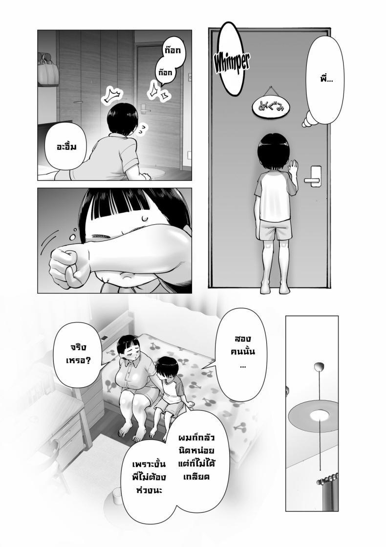 Doujin-Lc- อ่าน โดจิน มังฮวา เกาหลี ญี่ปุ่น จีน แปลไทย พี่สาวโดนรังแก [Cosken] Oneechan oijime teru hitotachi niijimerareru I'm Being Bullied By My Sister's Bullies ตอนที่ 1 2 3 4 5 6 7 8 9 10 11 12 13 14 ฟรี ไม่มีโฆษณา อ่าน โดจิน Manhwa เกาหลี ญี่ปุ่น จีน เรามีครบ คัดมาให้เน้นๆ โดจิน 18+ รับประกันความฟินโดย  Doujin Lc