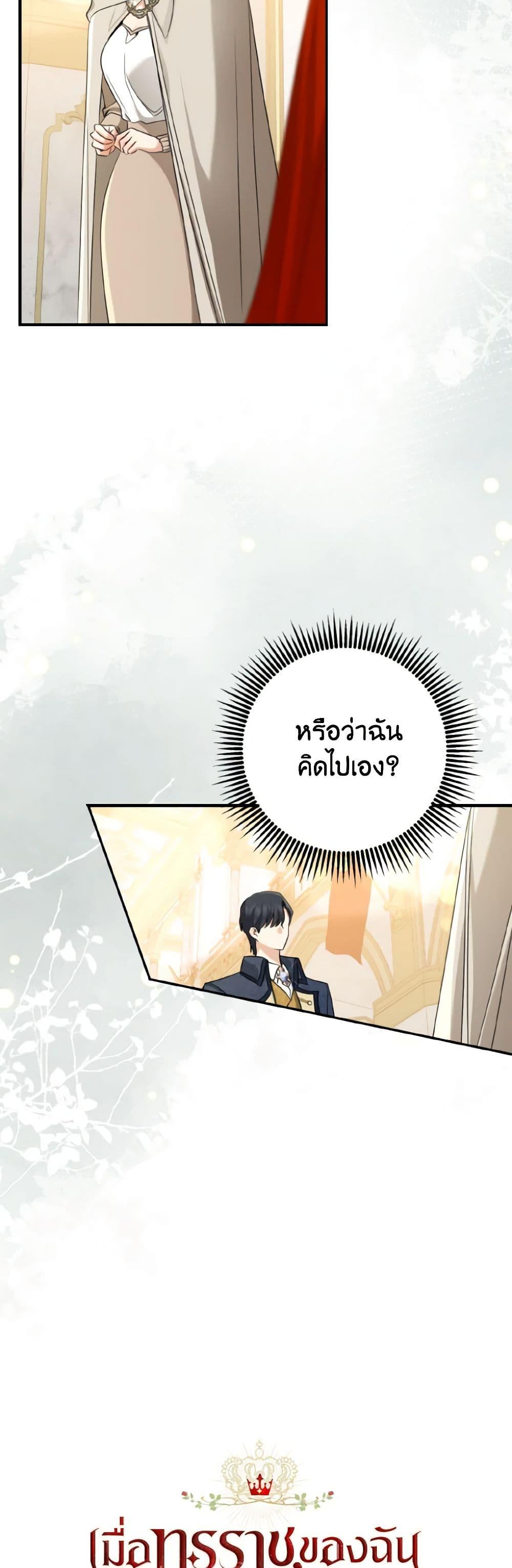 Manga-lc-com อ่านมังงะ อ่านการ์ตูน ออนไลน์ ฟรี Our Tyrant Became Young ตอนที่ 1 2 3 4 5 6 7 8 9 10 11 12 13 14 ฟรี ไม่มีโฆษณา Manga-lc - อ่าน มังงะ อ่าน การ์ตูน ออนไลน์ อ่านมังงะ ฟรี