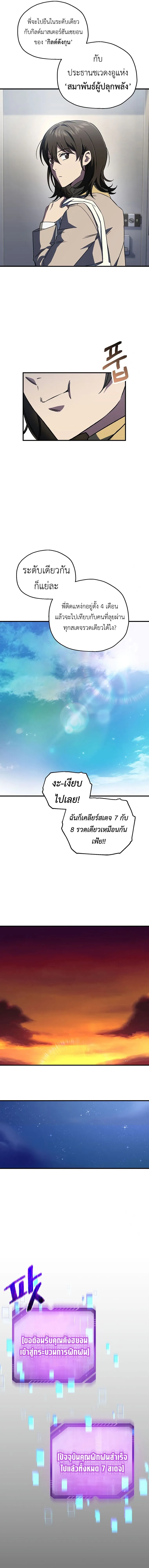 Solo Resurrection ตอนที่ ตอนที่ 10 รูปที่ 15