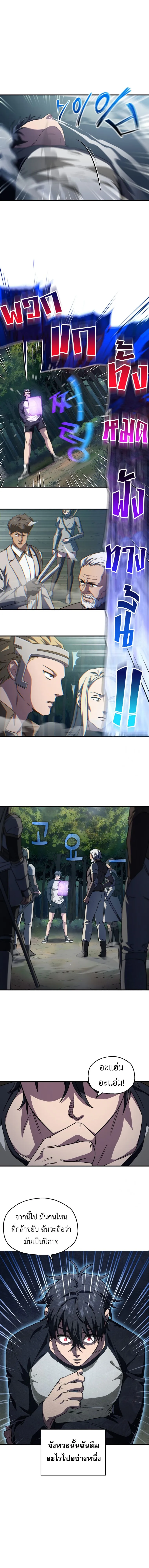 Solo Resurrection ตอนที่ ตอนที่ 10 รูปที่ 2