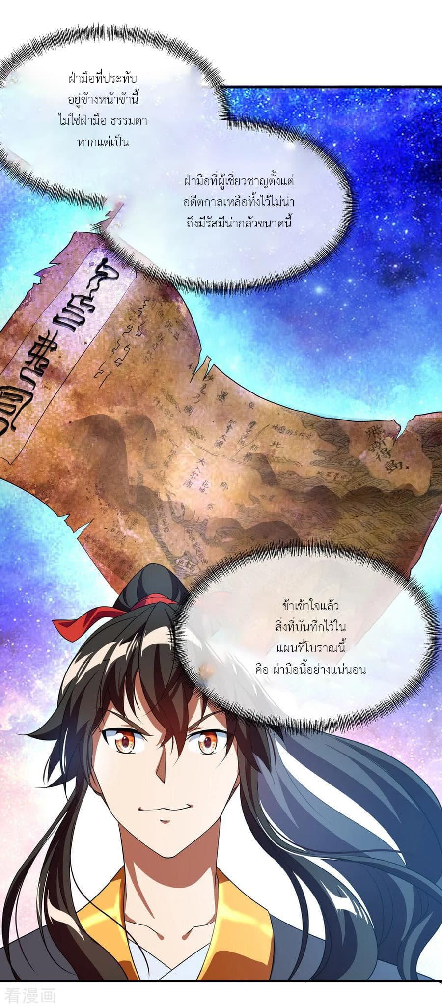 Manga-lc-com อ่านมังงะ อ่านการ์ตูน ออนไลน์ ฟรี Peerless Battle Spirit (Tian Cang Zi Dongman) ตอนที่ 1 2 3 4 5 6 7 8 9 10 11 12 13 14 ฟรี ไม่มีโฆษณา Manga-lc - อ่าน มังงะ อ่าน การ์ตูน ออนไลน์ อ่านมังงะ ฟรี