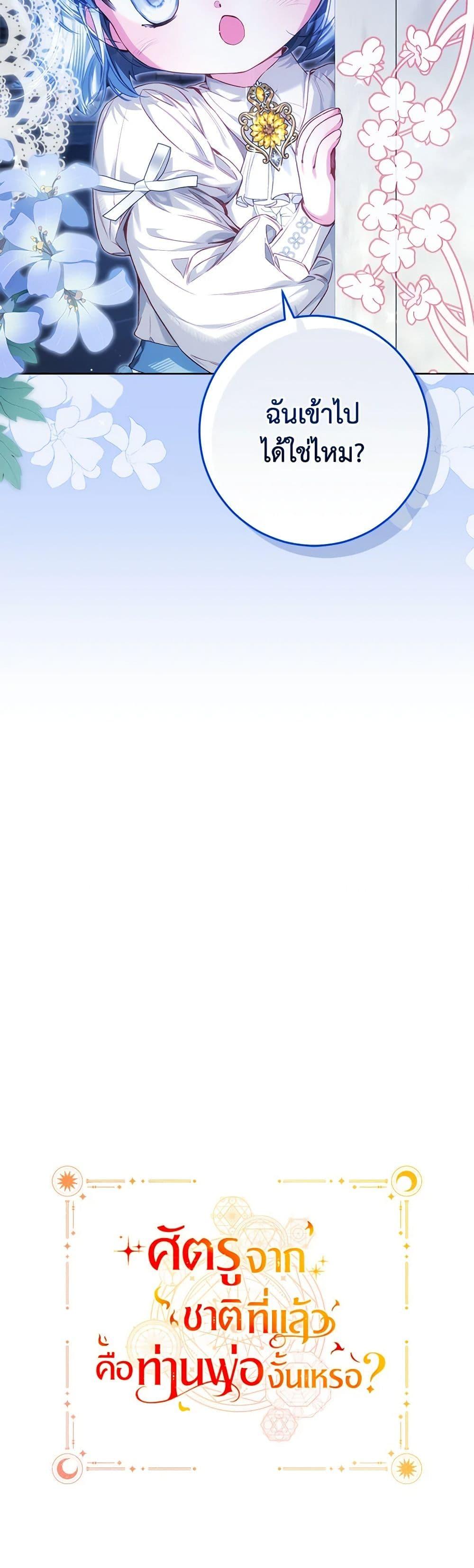 Manga-lc-com อ่านมังงะ อ่านการ์ตูน ออนไลน์ ฟรี Your Enemy in Your Past Life Was Your Father ตอนที่ 1 2 3 4 5 6 7 8 9 10 11 12 13 14 ฟรี ไม่มีโฆษณา Manga-lc - อ่าน มังงะ อ่าน การ์ตูน ออนไลน์ อ่านมังงะ ฟรี