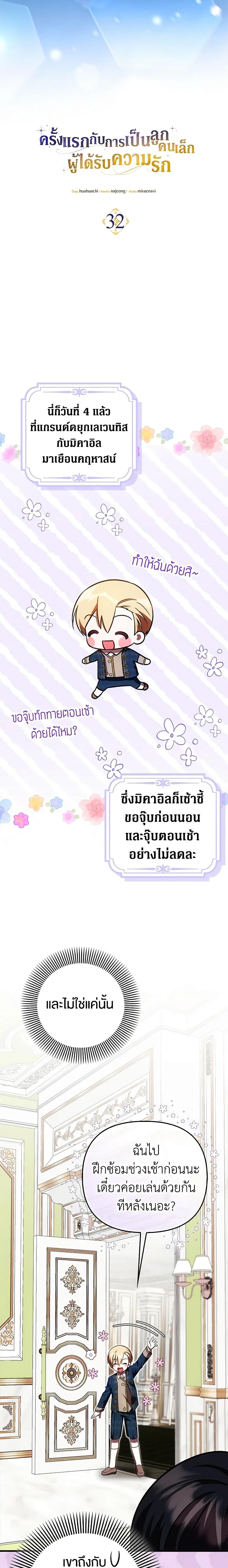 Manga-lc-com อ่านมังงะ อ่านการ์ตูน ออนไลน์ ฟรี It’s My First Time Being Loved ตอนที่ 1 2 3 4 5 6 7 8 9 10 11 12 13 14 ฟรี ไม่มีโฆษณา Manga-lc - อ่าน มังงะ อ่าน การ์ตูน ออนไลน์ อ่านมังงะ ฟรี