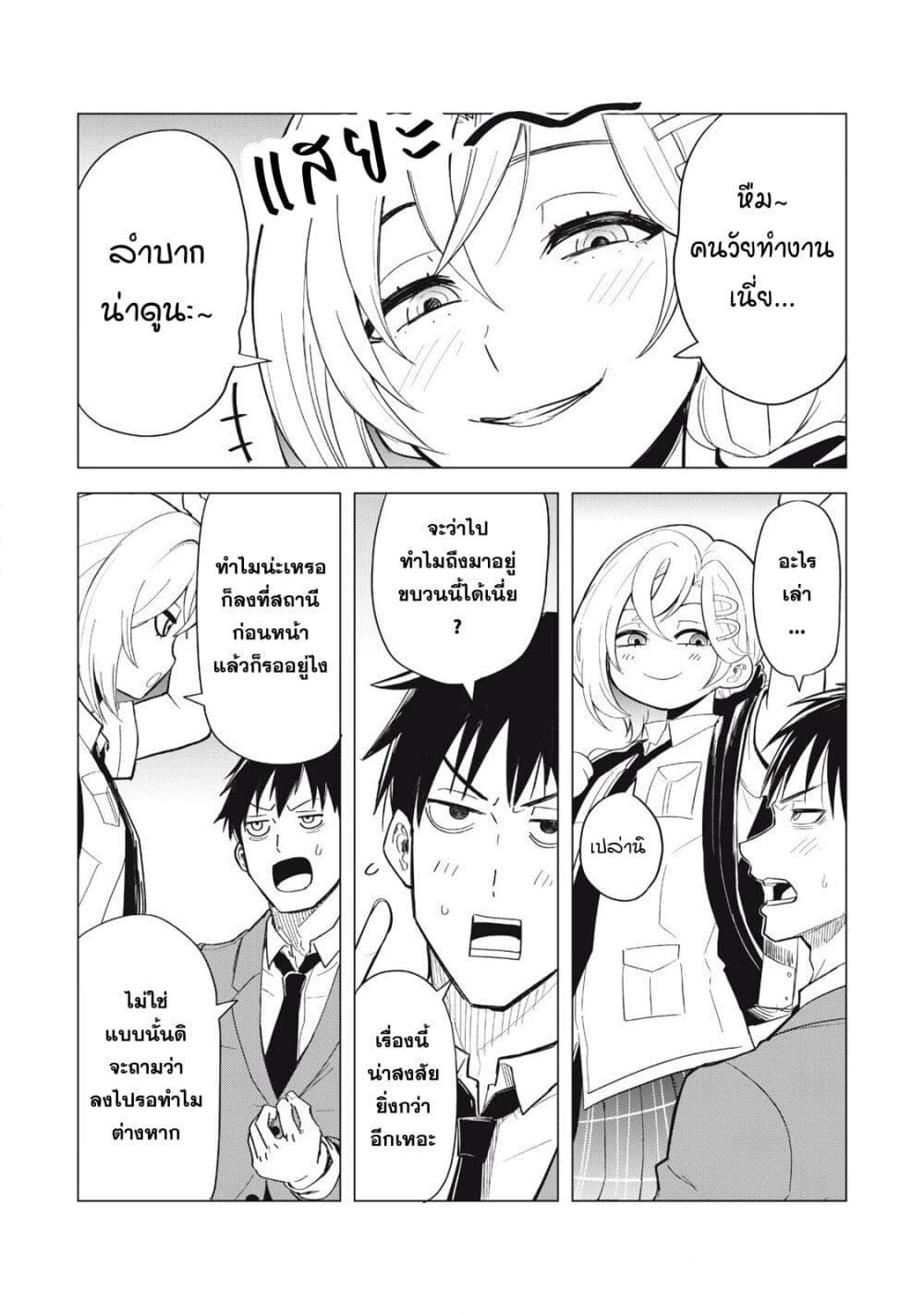 Manga-lc-com อ่านมังงะ อ่านการ์ตูน ออนไลน์ ฟรี Asa no Tsuukin Densha de, Yatara to Hanashikakete Kuru Joshikousei ตอนที่ 1 2 3 4 5 6 7 8 9 10 11 12 13 14 ฟรี ไม่มีโฆษณา Manga-lc - อ่าน มังงะ อ่าน การ์ตูน ออนไลน์ อ่านมังงะ ฟรี