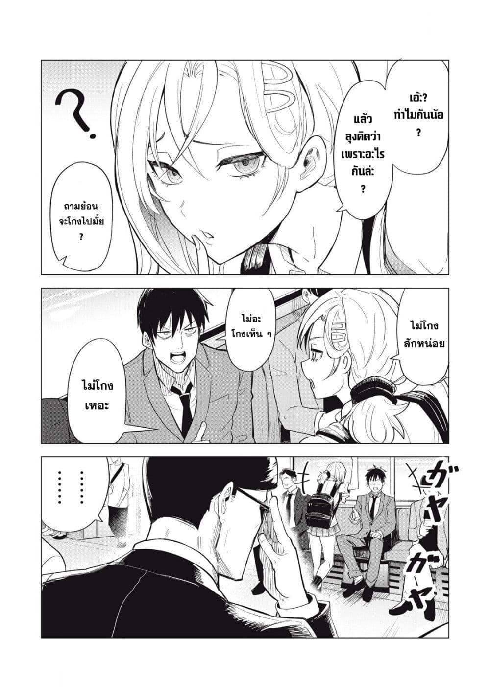 Manga-lc-com อ่านมังงะ อ่านการ์ตูน ออนไลน์ ฟรี Asa no Tsuukin Densha de, Yatara to Hanashikakete Kuru Joshikousei ตอนที่ 1 2 3 4 5 6 7 8 9 10 11 12 13 14 ฟรี ไม่มีโฆษณา Manga-lc - อ่าน มังงะ อ่าน การ์ตูน ออนไลน์ อ่านมังงะ ฟรี