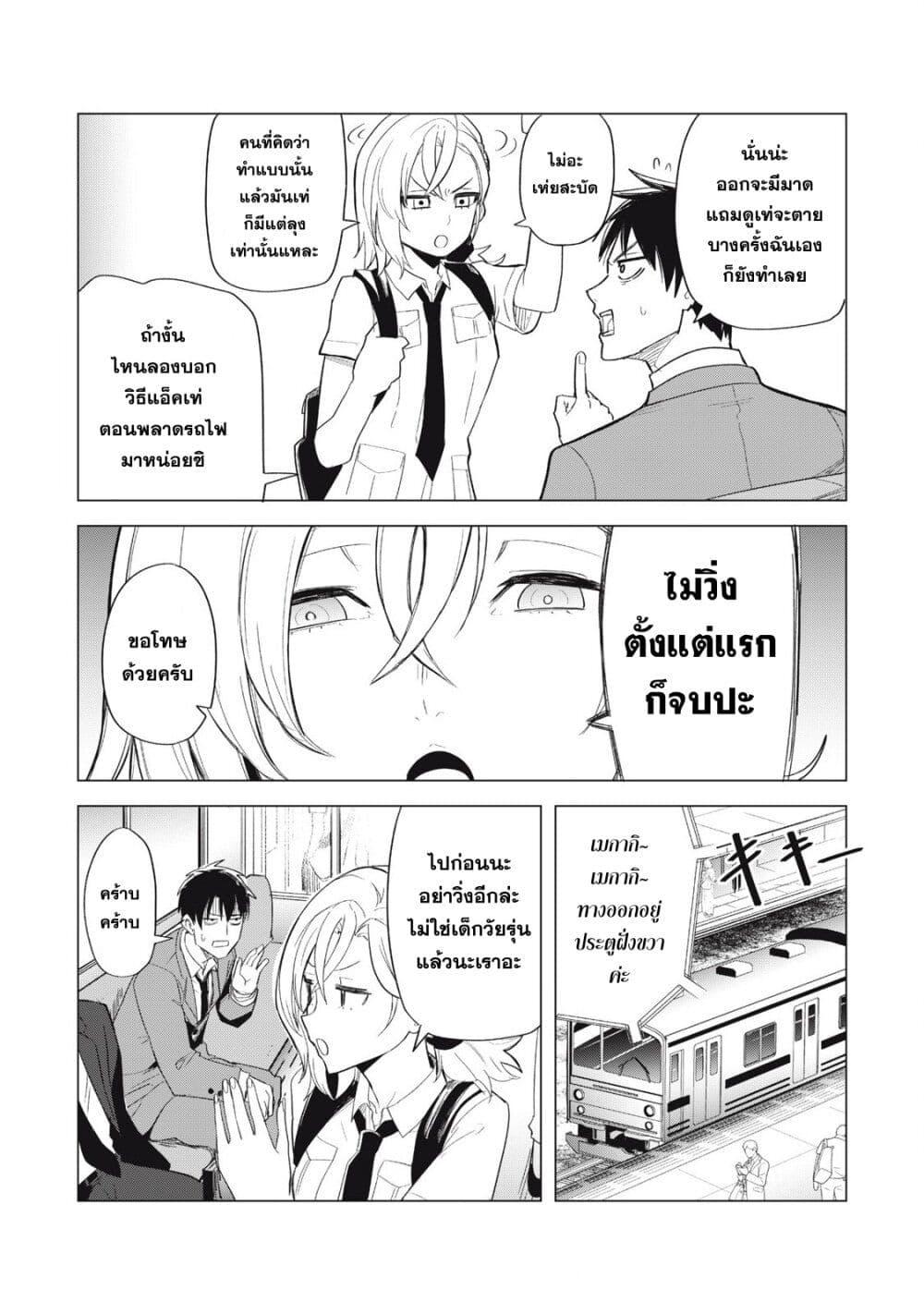 Manga-lc-com อ่านมังงะ อ่านการ์ตูน ออนไลน์ ฟรี Asa no Tsuukin Densha de, Yatara to Hanashikakete Kuru Joshikousei ตอนที่ 1 2 3 4 5 6 7 8 9 10 11 12 13 14 ฟรี ไม่มีโฆษณา Manga-lc - อ่าน มังงะ อ่าน การ์ตูน ออนไลน์ อ่านมังงะ ฟรี