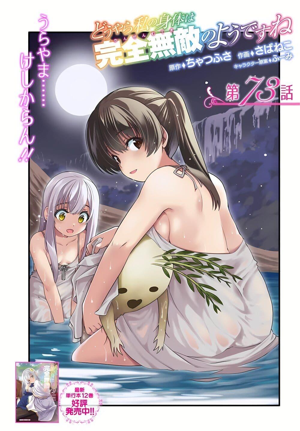 Manga-lc-com อ่านมังงะ อ่านการ์ตูน ออนไลน์ ฟรี Douyara Watashi No Karada Wa Kanzen Muteki No You Desu Ne ตอนที่ 1 2 3 4 5 6 7 8 9 10 11 12 13 14 ฟรี ไม่มีโฆษณา Manga-lc - อ่าน มังงะ อ่าน การ์ตูน ออนไลน์ อ่านมังงะ ฟรี