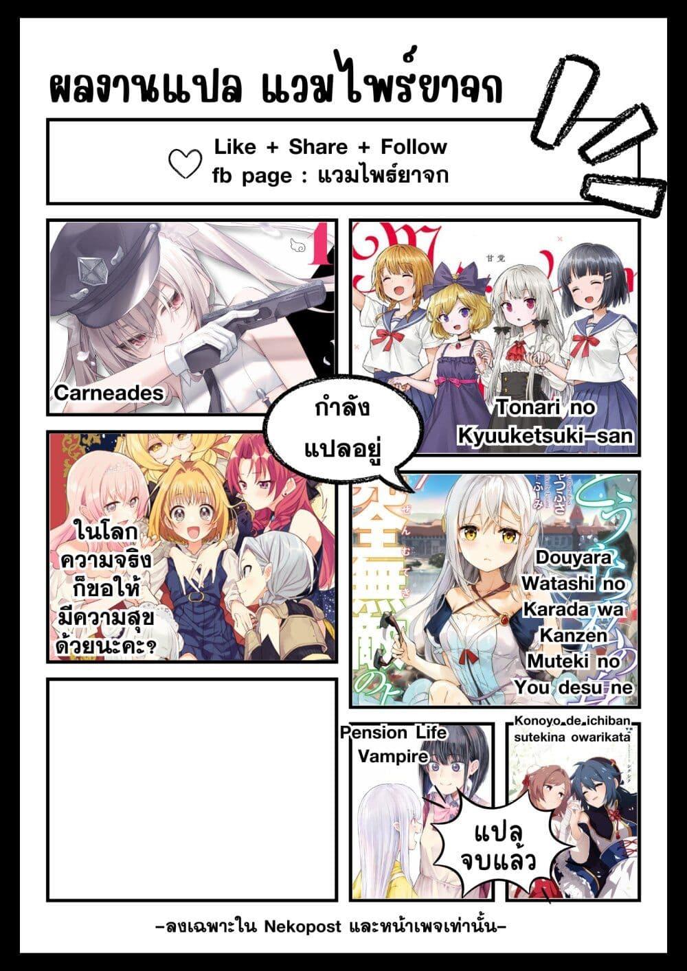 Manga-lc-com อ่านมังงะ อ่านการ์ตูน ออนไลน์ ฟรี Douyara Watashi No Karada Wa Kanzen Muteki No You Desu Ne ตอนที่ 1 2 3 4 5 6 7 8 9 10 11 12 13 14 ฟรี ไม่มีโฆษณา Manga-lc - อ่าน มังงะ อ่าน การ์ตูน ออนไลน์ อ่านมังงะ ฟรี