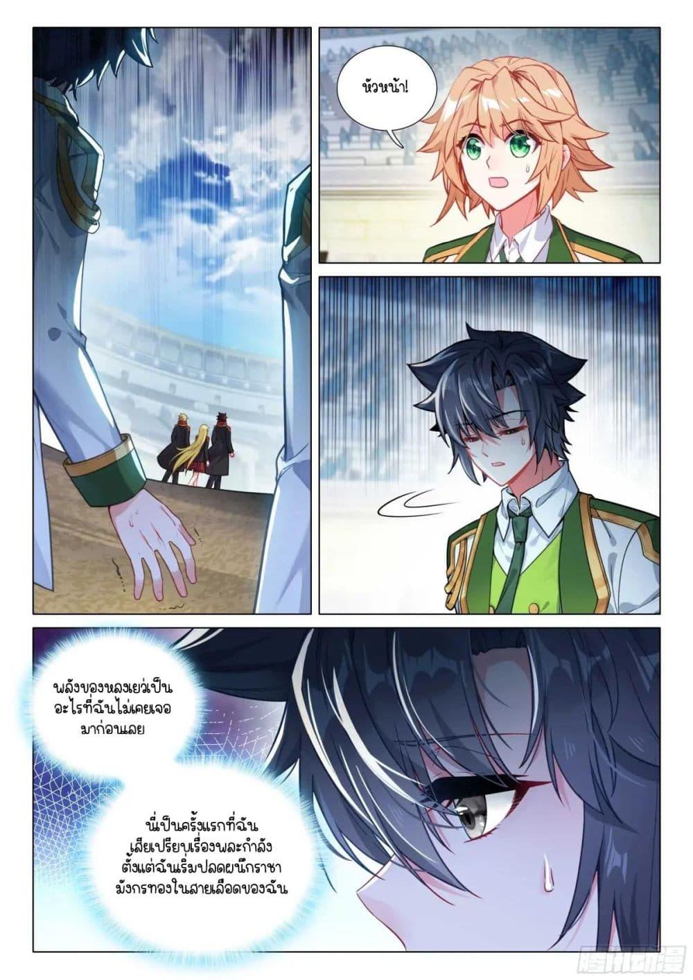 Manga-lc-com อ่านมังงะ อ่านการ์ตูน ออนไลน์ ฟรี Douluo Dalu 3 The Legend of the Dragon King ตอนที่ 1 2 3 4 5 6 7 8 9 10 11 12 13 14 ฟรี ไม่มีโฆษณา Manga-lc - อ่าน มังงะ อ่าน การ์ตูน ออนไลน์ อ่านมังงะ ฟรี