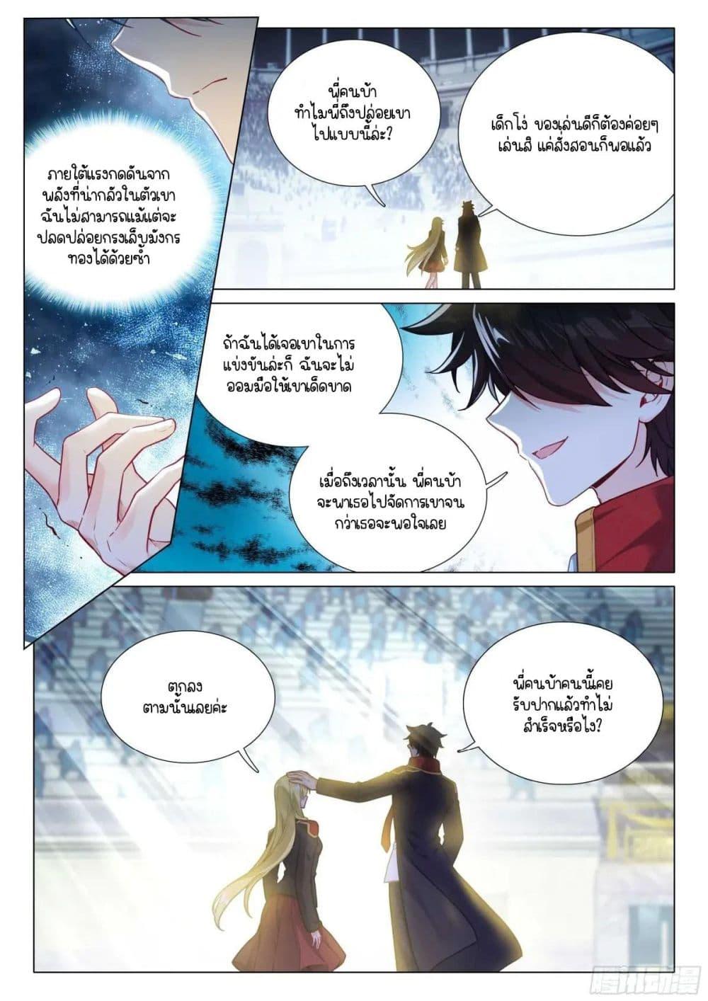 Manga-lc-com อ่านมังงะ อ่านการ์ตูน ออนไลน์ ฟรี Douluo Dalu 3 The Legend of the Dragon King ตอนที่ 1 2 3 4 5 6 7 8 9 10 11 12 13 14 ฟรี ไม่มีโฆษณา Manga-lc - อ่าน มังงะ อ่าน การ์ตูน ออนไลน์ อ่านมังงะ ฟรี