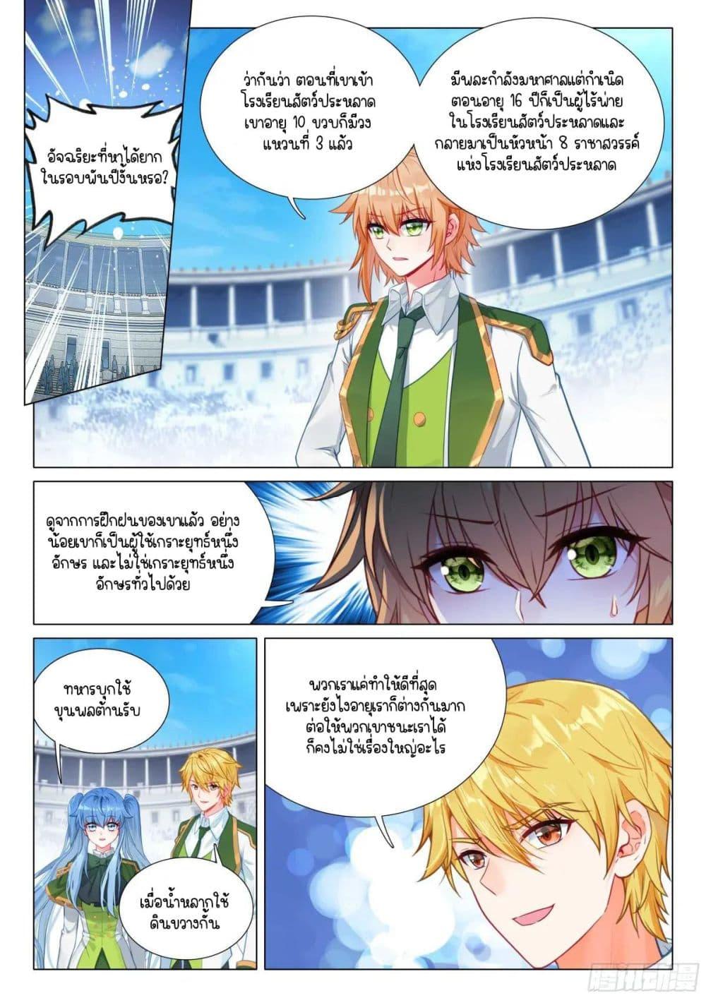 Manga-lc-com อ่านมังงะ อ่านการ์ตูน ออนไลน์ ฟรี Douluo Dalu 3 The Legend of the Dragon King ตอนที่ 1 2 3 4 5 6 7 8 9 10 11 12 13 14 ฟรี ไม่มีโฆษณา Manga-lc - อ่าน มังงะ อ่าน การ์ตูน ออนไลน์ อ่านมังงะ ฟรี