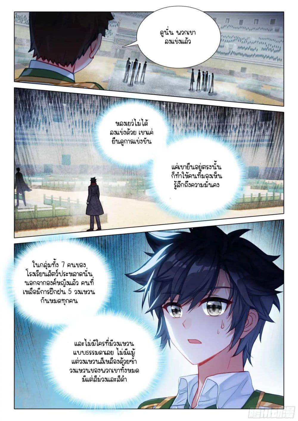 Manga-lc-com อ่านมังงะ อ่านการ์ตูน ออนไลน์ ฟรี Douluo Dalu 3 The Legend of the Dragon King ตอนที่ 1 2 3 4 5 6 7 8 9 10 11 12 13 14 ฟรี ไม่มีโฆษณา Manga-lc - อ่าน มังงะ อ่าน การ์ตูน ออนไลน์ อ่านมังงะ ฟรี