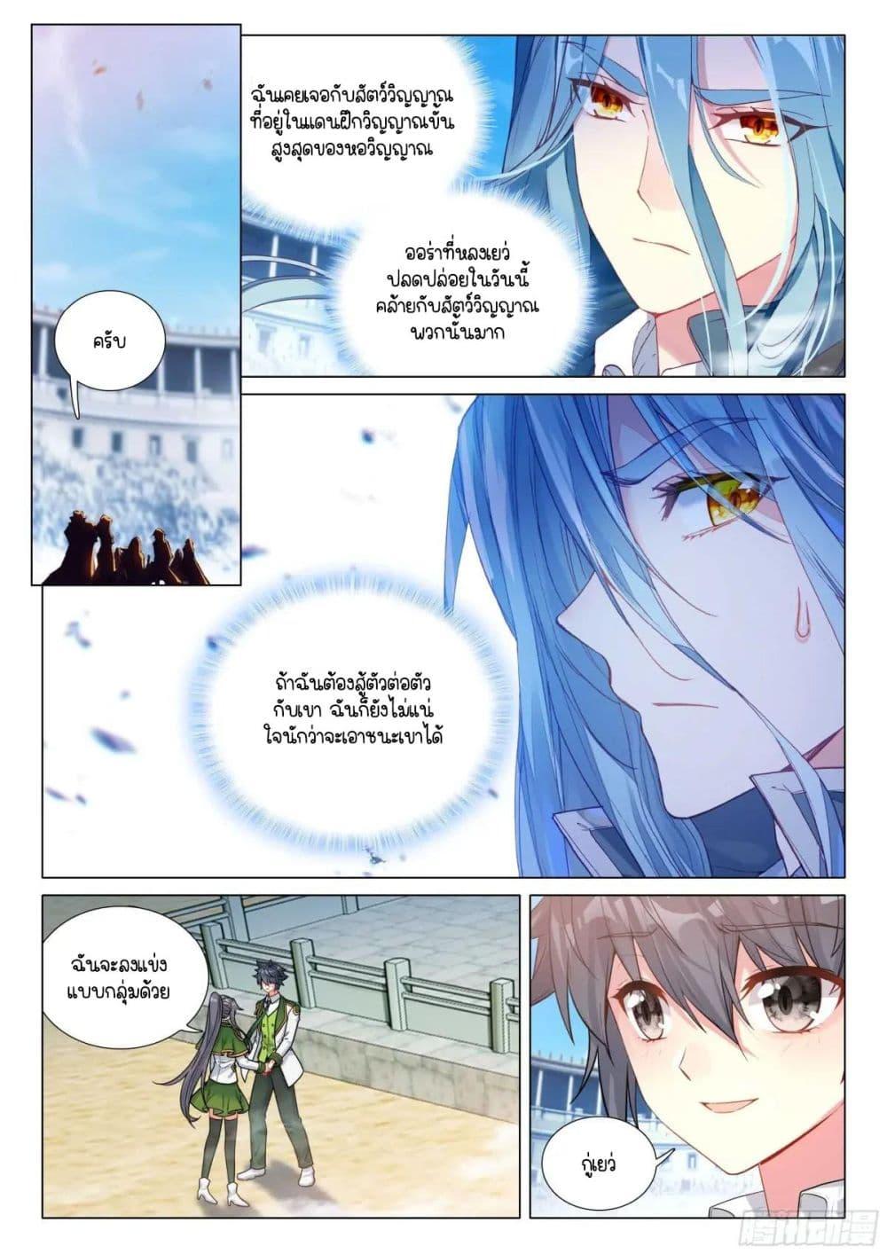 Manga-lc-com อ่านมังงะ อ่านการ์ตูน ออนไลน์ ฟรี Douluo Dalu 3 The Legend of the Dragon King ตอนที่ 1 2 3 4 5 6 7 8 9 10 11 12 13 14 ฟรี ไม่มีโฆษณา Manga-lc - อ่าน มังงะ อ่าน การ์ตูน ออนไลน์ อ่านมังงะ ฟรี