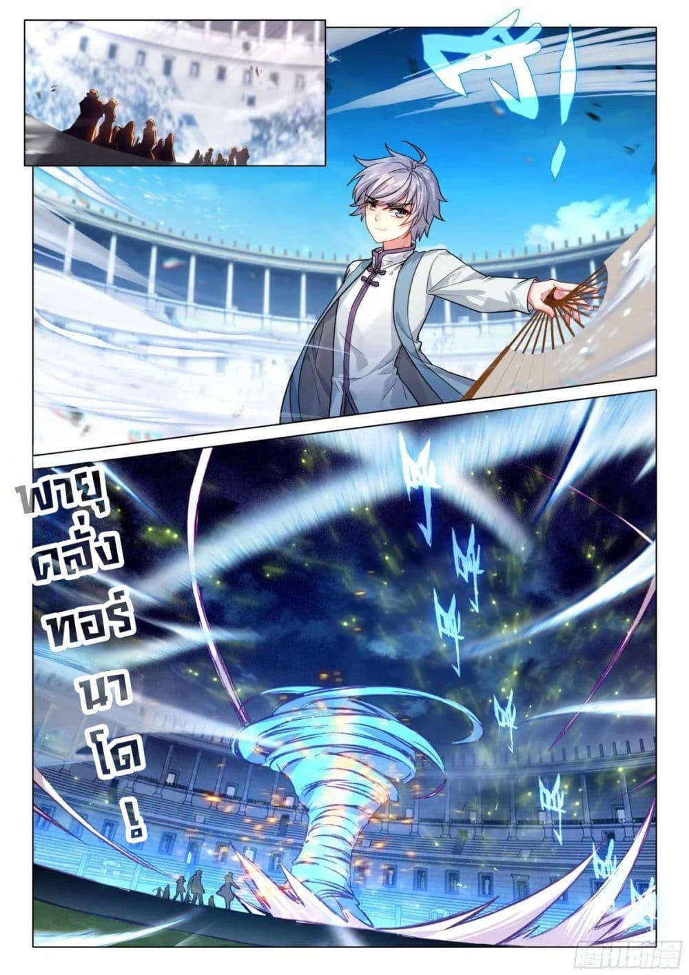 Manga-lc-com อ่านมังงะ อ่านการ์ตูน ออนไลน์ ฟรี Douluo Dalu 3 The Legend of the Dragon King ตอนที่ 1 2 3 4 5 6 7 8 9 10 11 12 13 14 ฟรี ไม่มีโฆษณา Manga-lc - อ่าน มังงะ อ่าน การ์ตูน ออนไลน์ อ่านมังงะ ฟรี