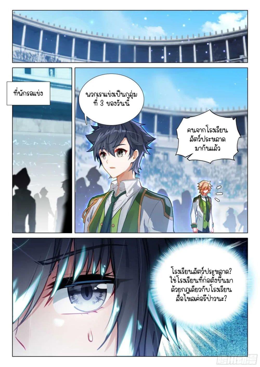 Manga-lc-com อ่านมังงะ อ่านการ์ตูน ออนไลน์ ฟรี Douluo Dalu 3 The Legend of the Dragon King ตอนที่ 1 2 3 4 5 6 7 8 9 10 11 12 13 14 ฟรี ไม่มีโฆษณา Manga-lc - อ่าน มังงะ อ่าน การ์ตูน ออนไลน์ อ่านมังงะ ฟรี