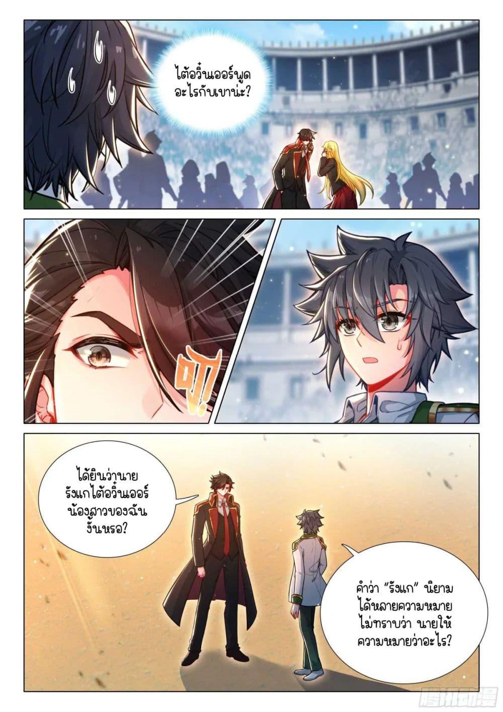 Manga-lc-com อ่านมังงะ อ่านการ์ตูน ออนไลน์ ฟรี Douluo Dalu 3 The Legend of the Dragon King ตอนที่ 1 2 3 4 5 6 7 8 9 10 11 12 13 14 ฟรี ไม่มีโฆษณา Manga-lc - อ่าน มังงะ อ่าน การ์ตูน ออนไลน์ อ่านมังงะ ฟรี