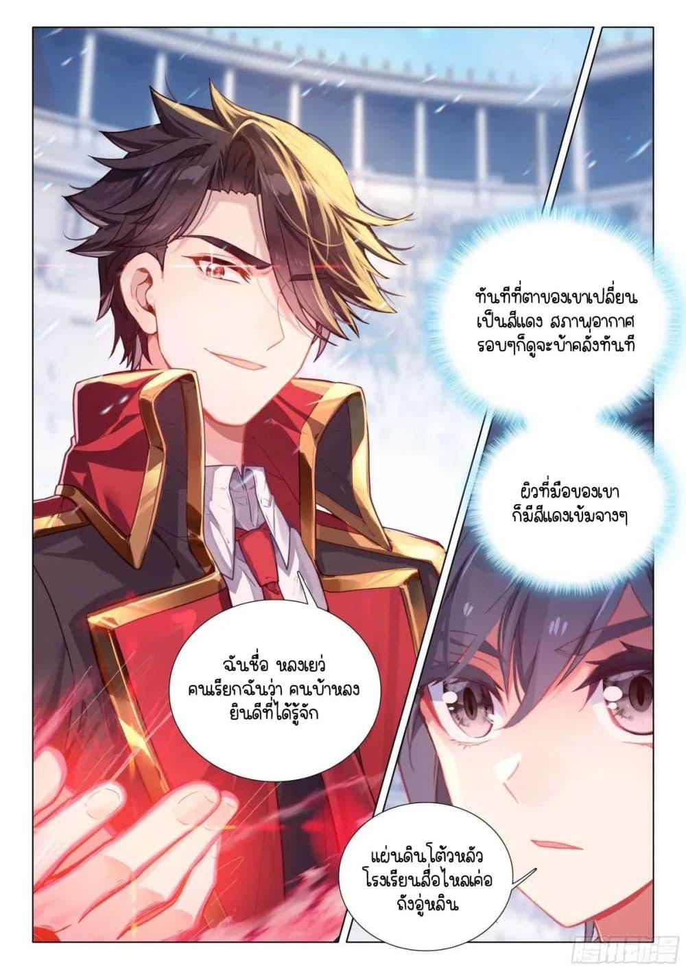 Manga-lc-com อ่านมังงะ อ่านการ์ตูน ออนไลน์ ฟรี Douluo Dalu 3 The Legend of the Dragon King ตอนที่ 1 2 3 4 5 6 7 8 9 10 11 12 13 14 ฟรี ไม่มีโฆษณา Manga-lc - อ่าน มังงะ อ่าน การ์ตูน ออนไลน์ อ่านมังงะ ฟรี