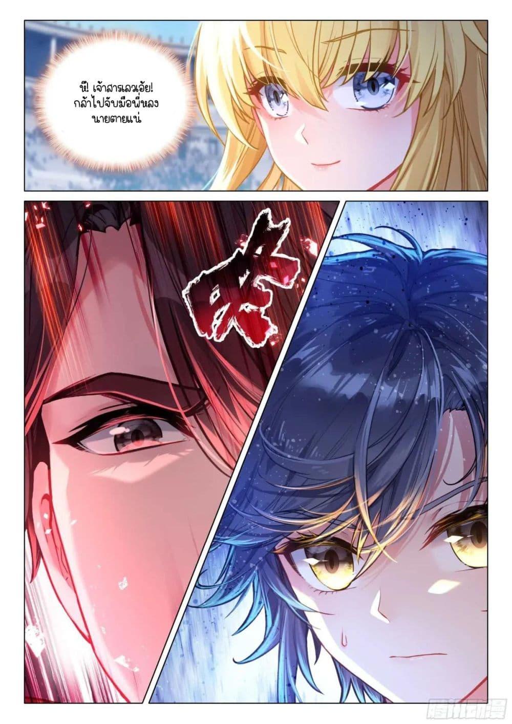 Manga-lc-com อ่านมังงะ อ่านการ์ตูน ออนไลน์ ฟรี Douluo Dalu 3 The Legend of the Dragon King ตอนที่ 1 2 3 4 5 6 7 8 9 10 11 12 13 14 ฟรี ไม่มีโฆษณา Manga-lc - อ่าน มังงะ อ่าน การ์ตูน ออนไลน์ อ่านมังงะ ฟรี
