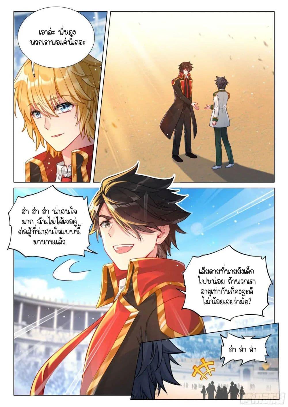 Manga-lc-com อ่านมังงะ อ่านการ์ตูน ออนไลน์ ฟรี Douluo Dalu 3 The Legend of the Dragon King ตอนที่ 1 2 3 4 5 6 7 8 9 10 11 12 13 14 ฟรี ไม่มีโฆษณา Manga-lc - อ่าน มังงะ อ่าน การ์ตูน ออนไลน์ อ่านมังงะ ฟรี