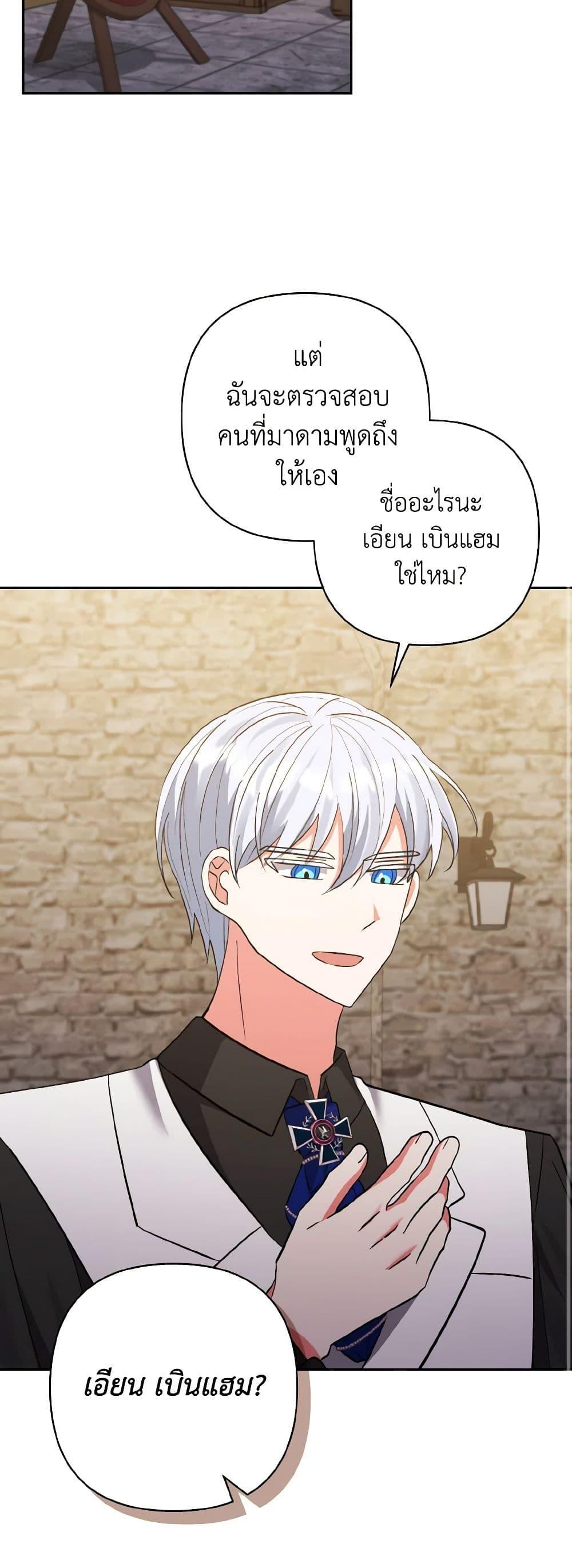 Manga-lc-com อ่านมังงะ อ่านการ์ตูน ออนไลน์ ฟรี I Adopted the Male Lead ตอนที่ 1 2 3 4 5 6 7 8 9 10 11 12 13 14 ฟรี ไม่มีโฆษณา Manga-lc - อ่าน มังงะ อ่าน การ์ตูน ออนไลน์ อ่านมังงะ ฟรี
