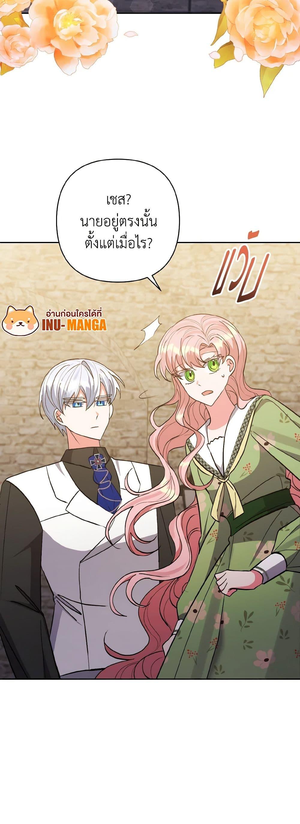 Manga-lc-com อ่านมังงะ อ่านการ์ตูน ออนไลน์ ฟรี I Adopted the Male Lead ตอนที่ 1 2 3 4 5 6 7 8 9 10 11 12 13 14 ฟรี ไม่มีโฆษณา Manga-lc - อ่าน มังงะ อ่าน การ์ตูน ออนไลน์ อ่านมังงะ ฟรี