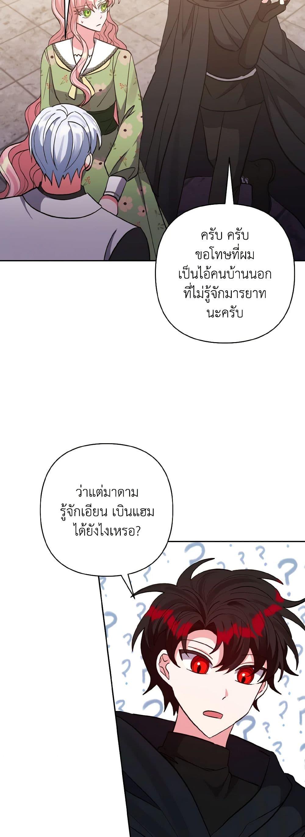 Manga-lc-com อ่านมังงะ อ่านการ์ตูน ออนไลน์ ฟรี I Adopted the Male Lead ตอนที่ 1 2 3 4 5 6 7 8 9 10 11 12 13 14 ฟรี ไม่มีโฆษณา Manga-lc - อ่าน มังงะ อ่าน การ์ตูน ออนไลน์ อ่านมังงะ ฟรี