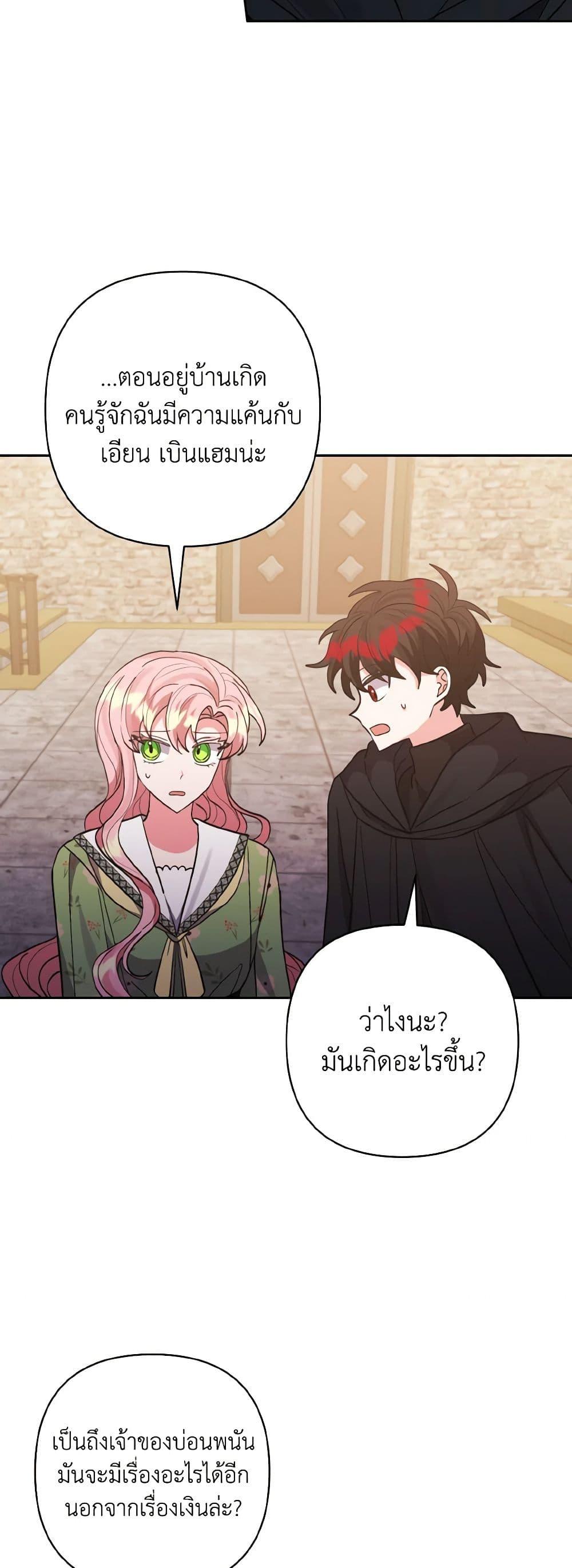 Manga-lc-com อ่านมังงะ อ่านการ์ตูน ออนไลน์ ฟรี I Adopted the Male Lead ตอนที่ 1 2 3 4 5 6 7 8 9 10 11 12 13 14 ฟรี ไม่มีโฆษณา Manga-lc - อ่าน มังงะ อ่าน การ์ตูน ออนไลน์ อ่านมังงะ ฟรี