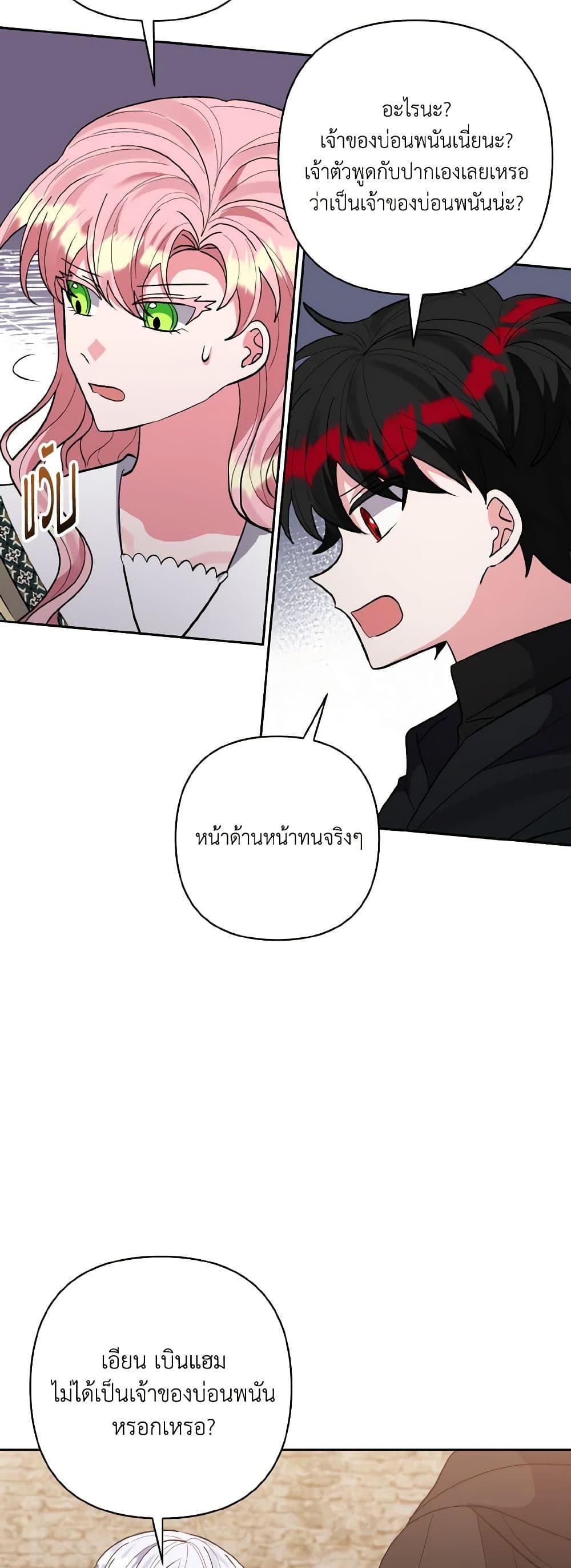 Manga-lc-com อ่านมังงะ อ่านการ์ตูน ออนไลน์ ฟรี I Adopted the Male Lead ตอนที่ 1 2 3 4 5 6 7 8 9 10 11 12 13 14 ฟรี ไม่มีโฆษณา Manga-lc - อ่าน มังงะ อ่าน การ์ตูน ออนไลน์ อ่านมังงะ ฟรี
