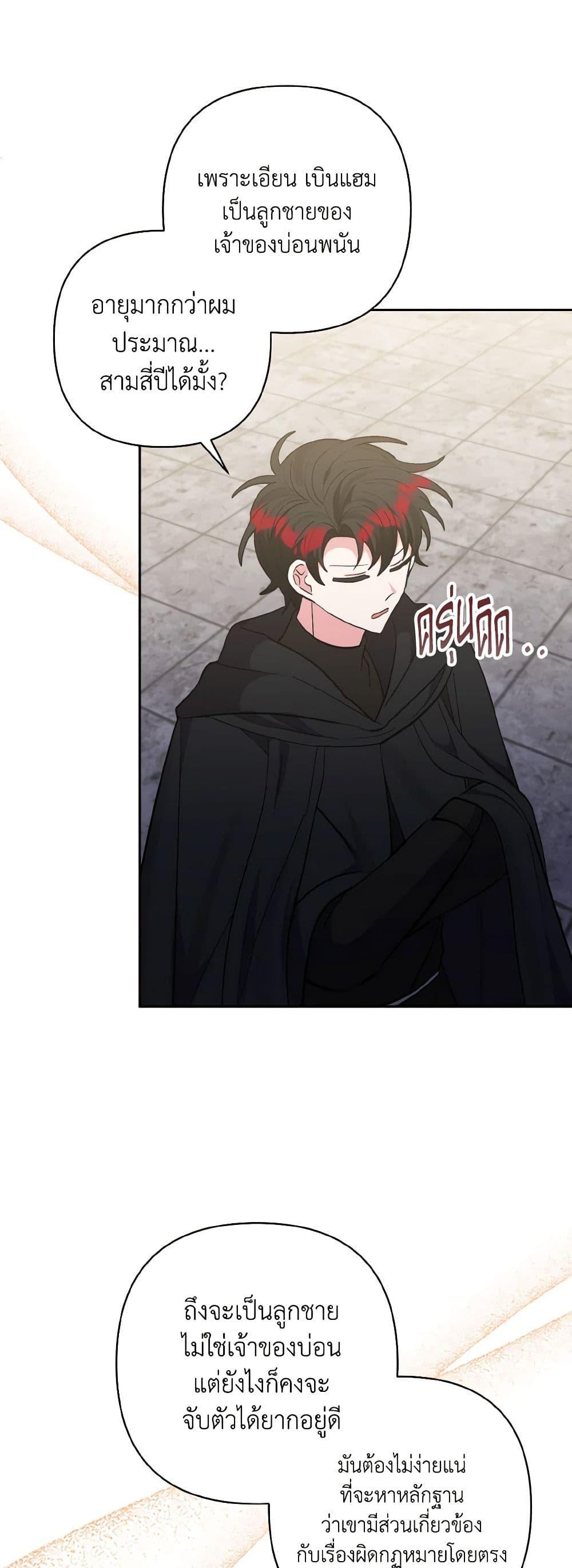 Manga-lc-com อ่านมังงะ อ่านการ์ตูน ออนไลน์ ฟรี I Adopted the Male Lead ตอนที่ 1 2 3 4 5 6 7 8 9 10 11 12 13 14 ฟรี ไม่มีโฆษณา Manga-lc - อ่าน มังงะ อ่าน การ์ตูน ออนไลน์ อ่านมังงะ ฟรี