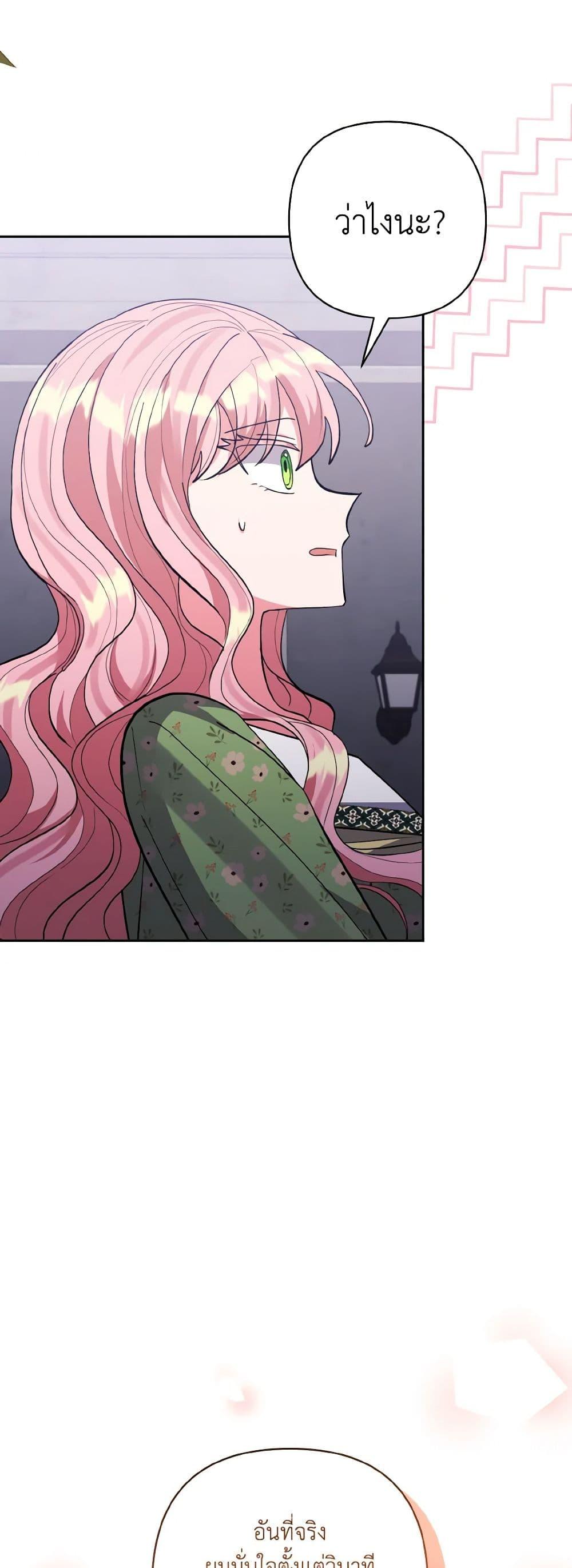 Manga-lc-com อ่านมังงะ อ่านการ์ตูน ออนไลน์ ฟรี I Adopted the Male Lead ตอนที่ 1 2 3 4 5 6 7 8 9 10 11 12 13 14 ฟรี ไม่มีโฆษณา Manga-lc - อ่าน มังงะ อ่าน การ์ตูน ออนไลน์ อ่านมังงะ ฟรี