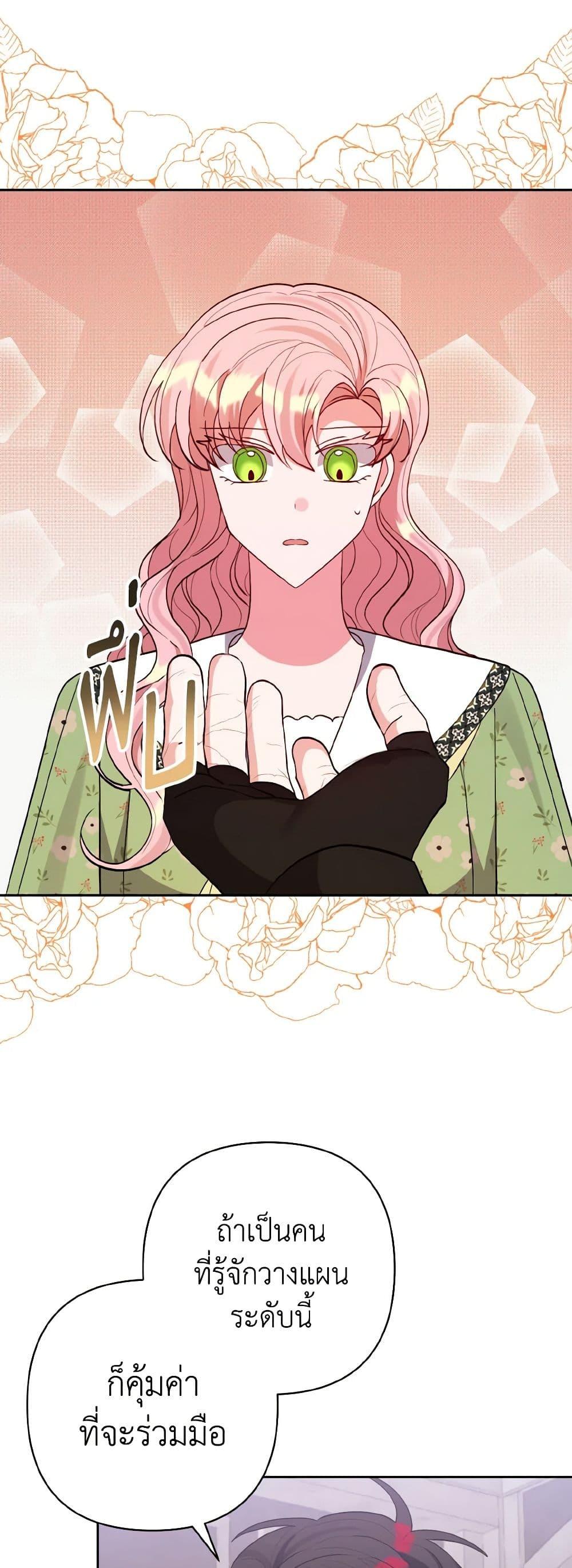 Manga-lc-com อ่านมังงะ อ่านการ์ตูน ออนไลน์ ฟรี I Adopted the Male Lead ตอนที่ 1 2 3 4 5 6 7 8 9 10 11 12 13 14 ฟรี ไม่มีโฆษณา Manga-lc - อ่าน มังงะ อ่าน การ์ตูน ออนไลน์ อ่านมังงะ ฟรี