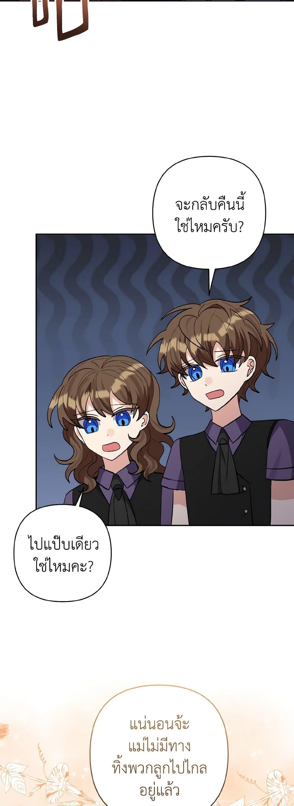 Manga-lc-com อ่านมังงะ อ่านการ์ตูน ออนไลน์ ฟรี I Adopted the Male Lead ตอนที่ 1 2 3 4 5 6 7 8 9 10 11 12 13 14 ฟรี ไม่มีโฆษณา Manga-lc - อ่าน มังงะ อ่าน การ์ตูน ออนไลน์ อ่านมังงะ ฟรี