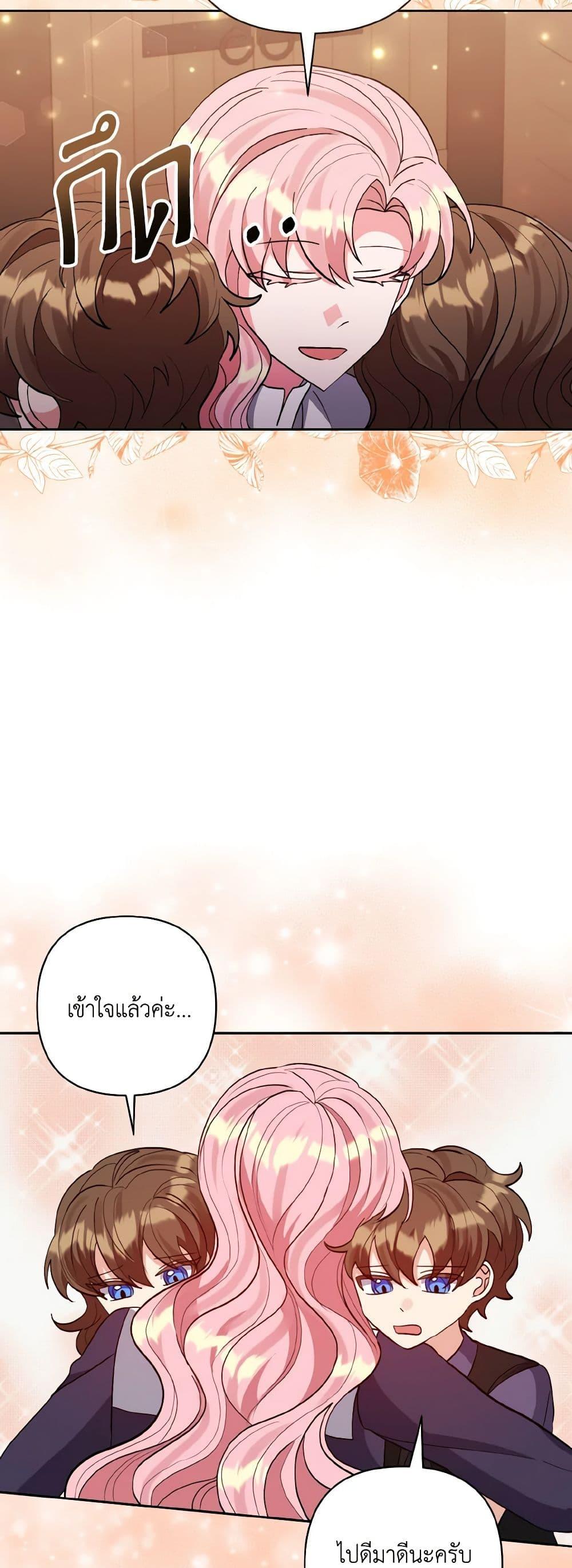 Manga-lc-com อ่านมังงะ อ่านการ์ตูน ออนไลน์ ฟรี I Adopted the Male Lead ตอนที่ 1 2 3 4 5 6 7 8 9 10 11 12 13 14 ฟรี ไม่มีโฆษณา Manga-lc - อ่าน มังงะ อ่าน การ์ตูน ออนไลน์ อ่านมังงะ ฟรี