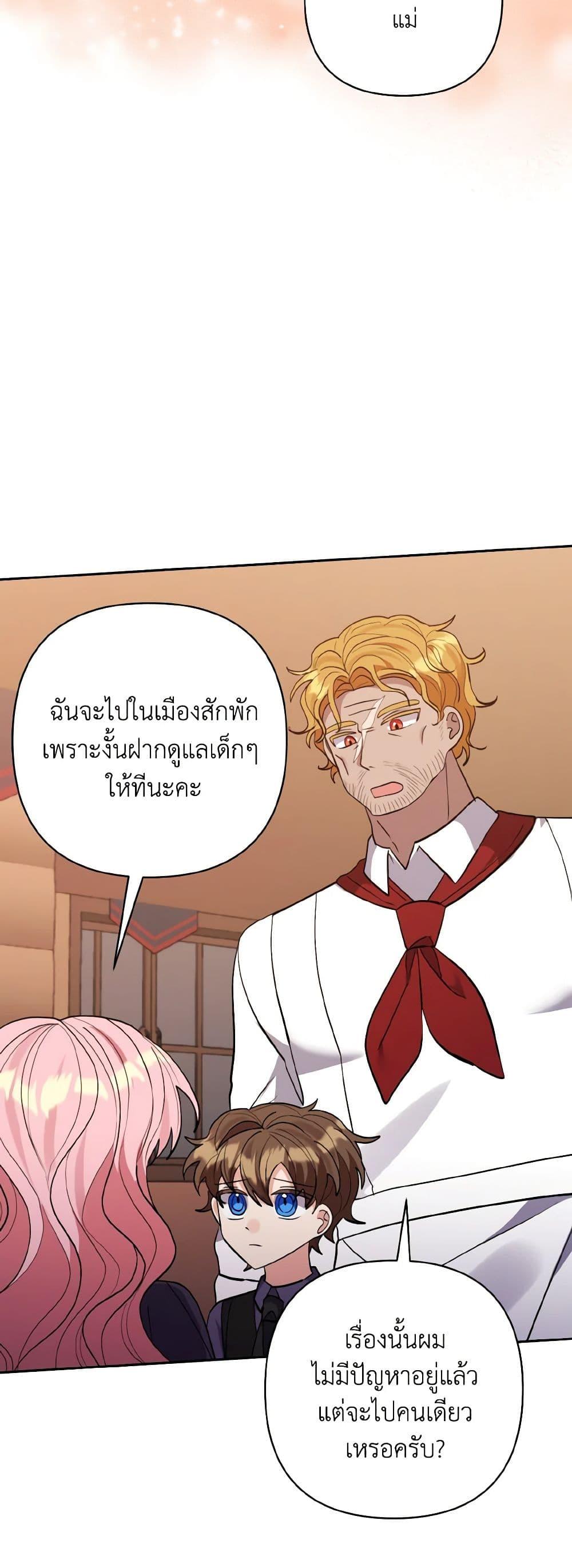 Manga-lc-com อ่านมังงะ อ่านการ์ตูน ออนไลน์ ฟรี I Adopted the Male Lead ตอนที่ 1 2 3 4 5 6 7 8 9 10 11 12 13 14 ฟรี ไม่มีโฆษณา Manga-lc - อ่าน มังงะ อ่าน การ์ตูน ออนไลน์ อ่านมังงะ ฟรี