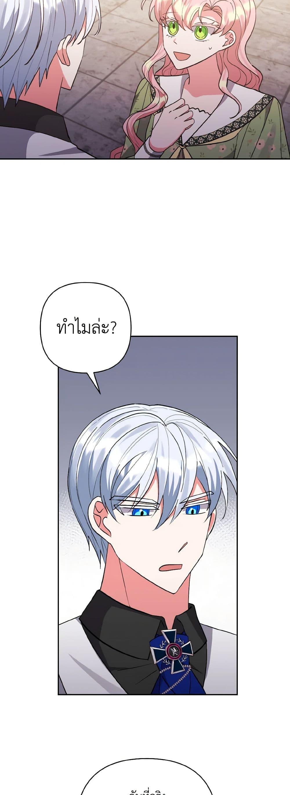 Manga-lc-com อ่านมังงะ อ่านการ์ตูน ออนไลน์ ฟรี I Adopted the Male Lead ตอนที่ 1 2 3 4 5 6 7 8 9 10 11 12 13 14 ฟรี ไม่มีโฆษณา Manga-lc - อ่าน มังงะ อ่าน การ์ตูน ออนไลน์ อ่านมังงะ ฟรี