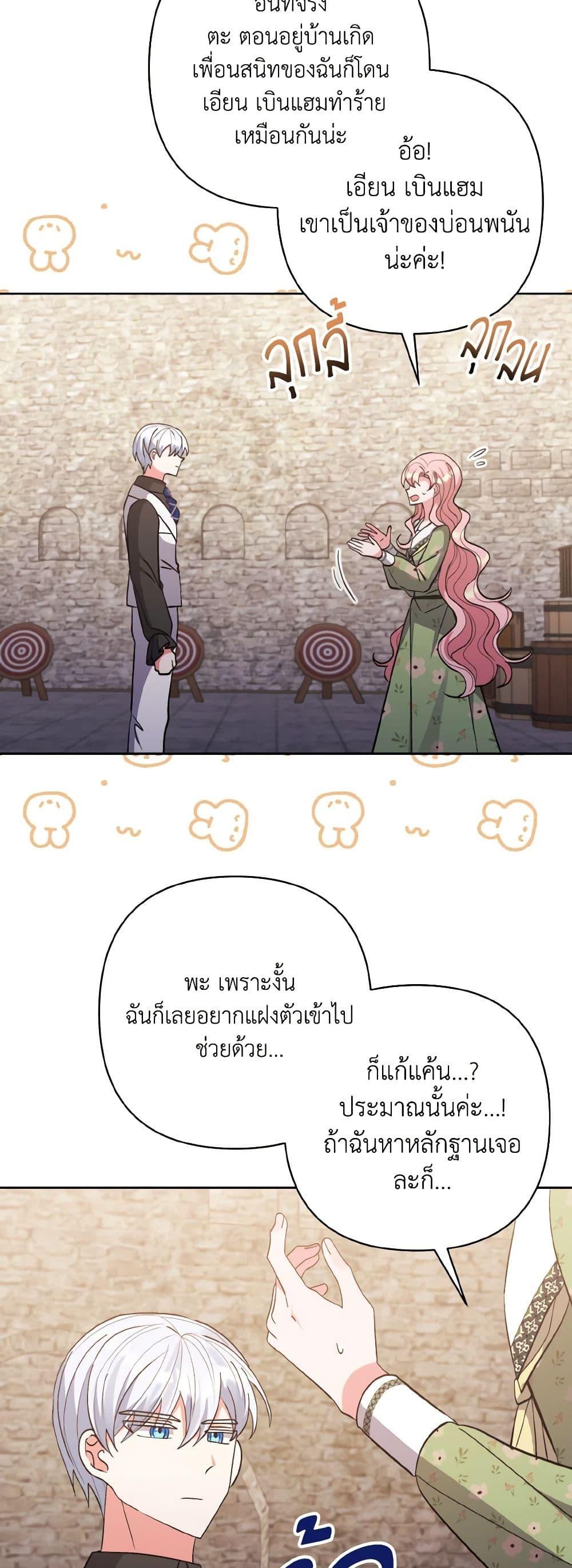 Manga-lc-com อ่านมังงะ อ่านการ์ตูน ออนไลน์ ฟรี I Adopted the Male Lead ตอนที่ 1 2 3 4 5 6 7 8 9 10 11 12 13 14 ฟรี ไม่มีโฆษณา Manga-lc - อ่าน มังงะ อ่าน การ์ตูน ออนไลน์ อ่านมังงะ ฟรี