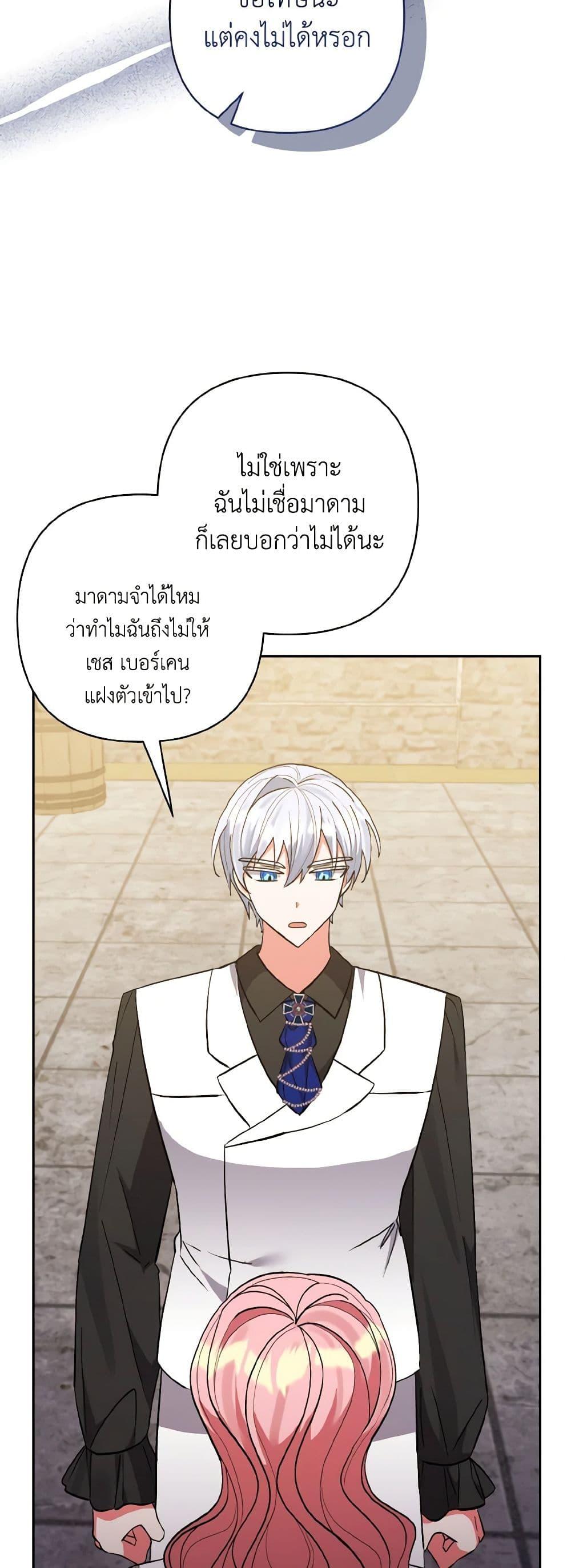 Manga-lc-com อ่านมังงะ อ่านการ์ตูน ออนไลน์ ฟรี I Adopted the Male Lead ตอนที่ 1 2 3 4 5 6 7 8 9 10 11 12 13 14 ฟรี ไม่มีโฆษณา Manga-lc - อ่าน มังงะ อ่าน การ์ตูน ออนไลน์ อ่านมังงะ ฟรี