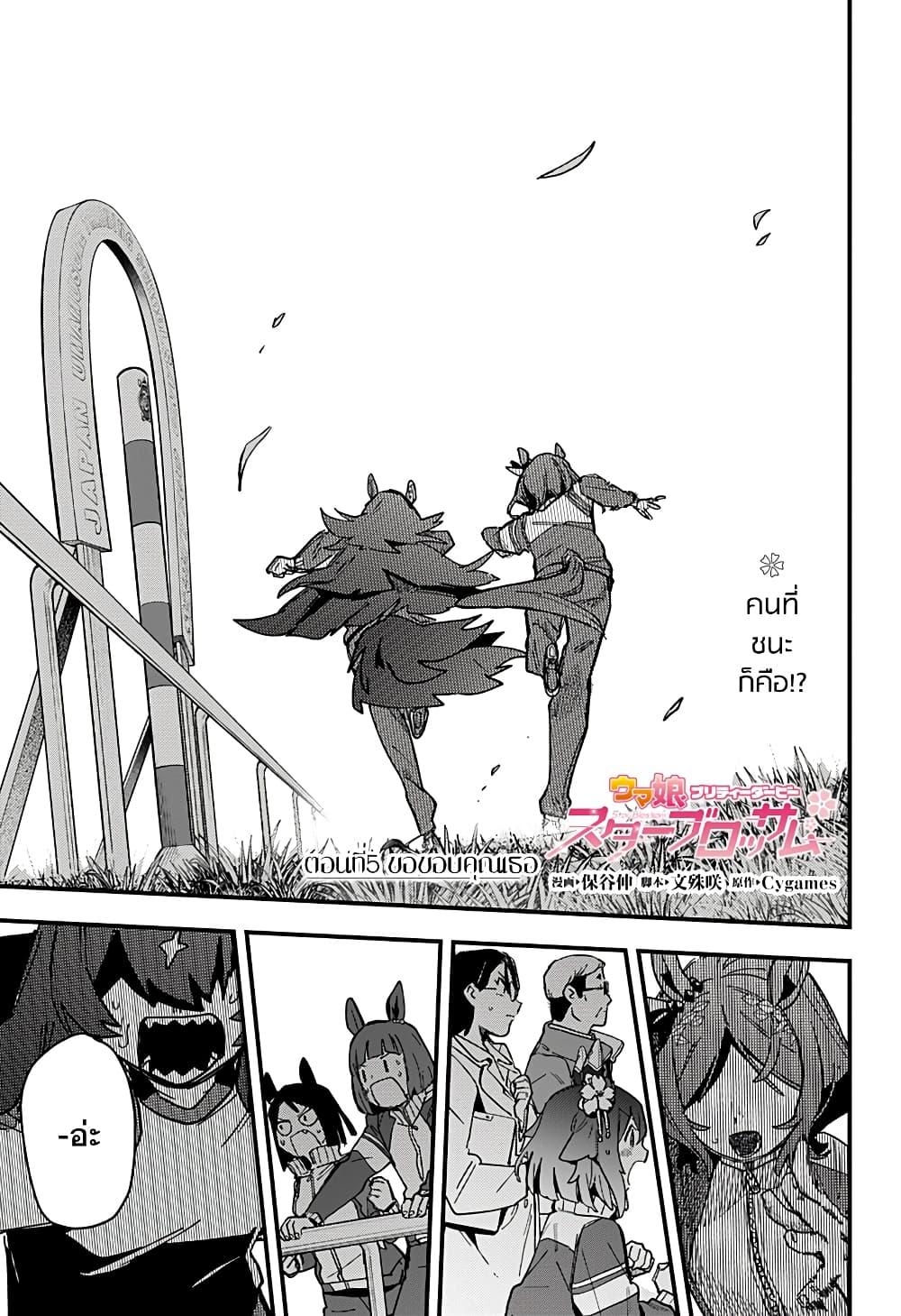 Manga-lc-com อ่านมังงะ อ่านการ์ตูน ออนไลน์ ฟรี Uma Musume Pretty Derby Star Blossom ตอนที่ 1 2 3 4 5 6 7 8 9 10 11 12 13 14 ฟรี ไม่มีโฆษณา Manga-lc - อ่าน มังงะ อ่าน การ์ตูน ออนไลน์ อ่านมังงะ ฟรี