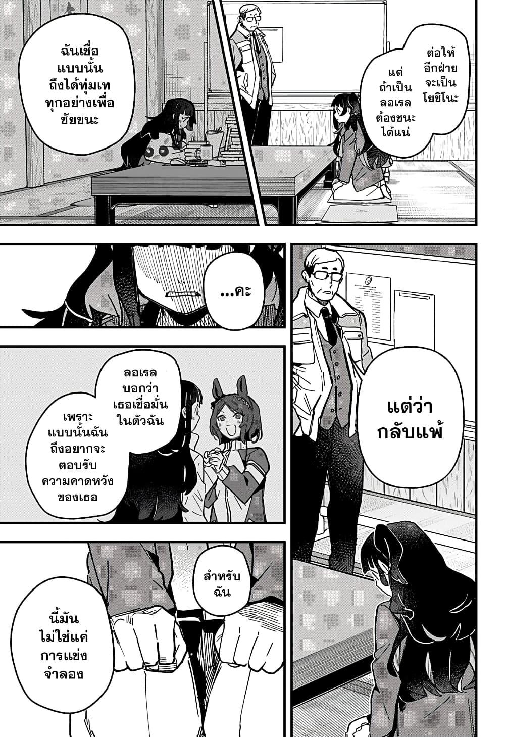 Manga-lc-com อ่านมังงะ อ่านการ์ตูน ออนไลน์ ฟรี Uma Musume Pretty Derby Star Blossom ตอนที่ 1 2 3 4 5 6 7 8 9 10 11 12 13 14 ฟรี ไม่มีโฆษณา Manga-lc - อ่าน มังงะ อ่าน การ์ตูน ออนไลน์ อ่านมังงะ ฟรี