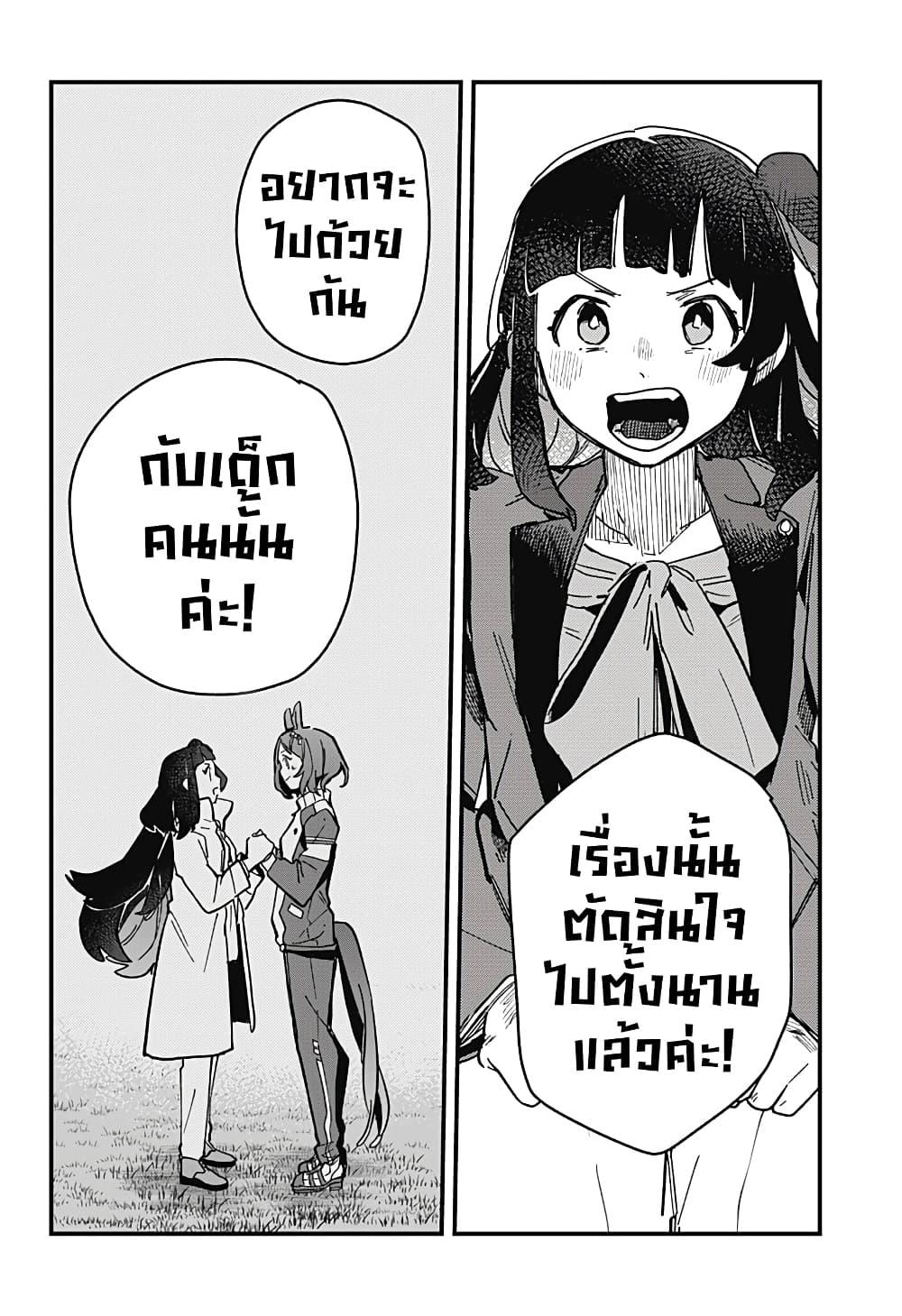 Manga-lc-com อ่านมังงะ อ่านการ์ตูน ออนไลน์ ฟรี Uma Musume Pretty Derby Star Blossom ตอนที่ 1 2 3 4 5 6 7 8 9 10 11 12 13 14 ฟรี ไม่มีโฆษณา Manga-lc - อ่าน มังงะ อ่าน การ์ตูน ออนไลน์ อ่านมังงะ ฟรี