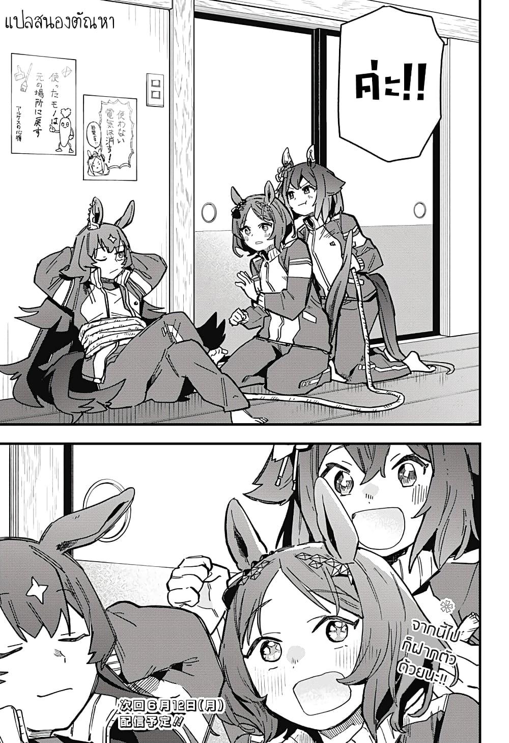 Manga-lc-com อ่านมังงะ อ่านการ์ตูน ออนไลน์ ฟรี Uma Musume Pretty Derby Star Blossom ตอนที่ 1 2 3 4 5 6 7 8 9 10 11 12 13 14 ฟรี ไม่มีโฆษณา Manga-lc - อ่าน มังงะ อ่าน การ์ตูน ออนไลน์ อ่านมังงะ ฟรี