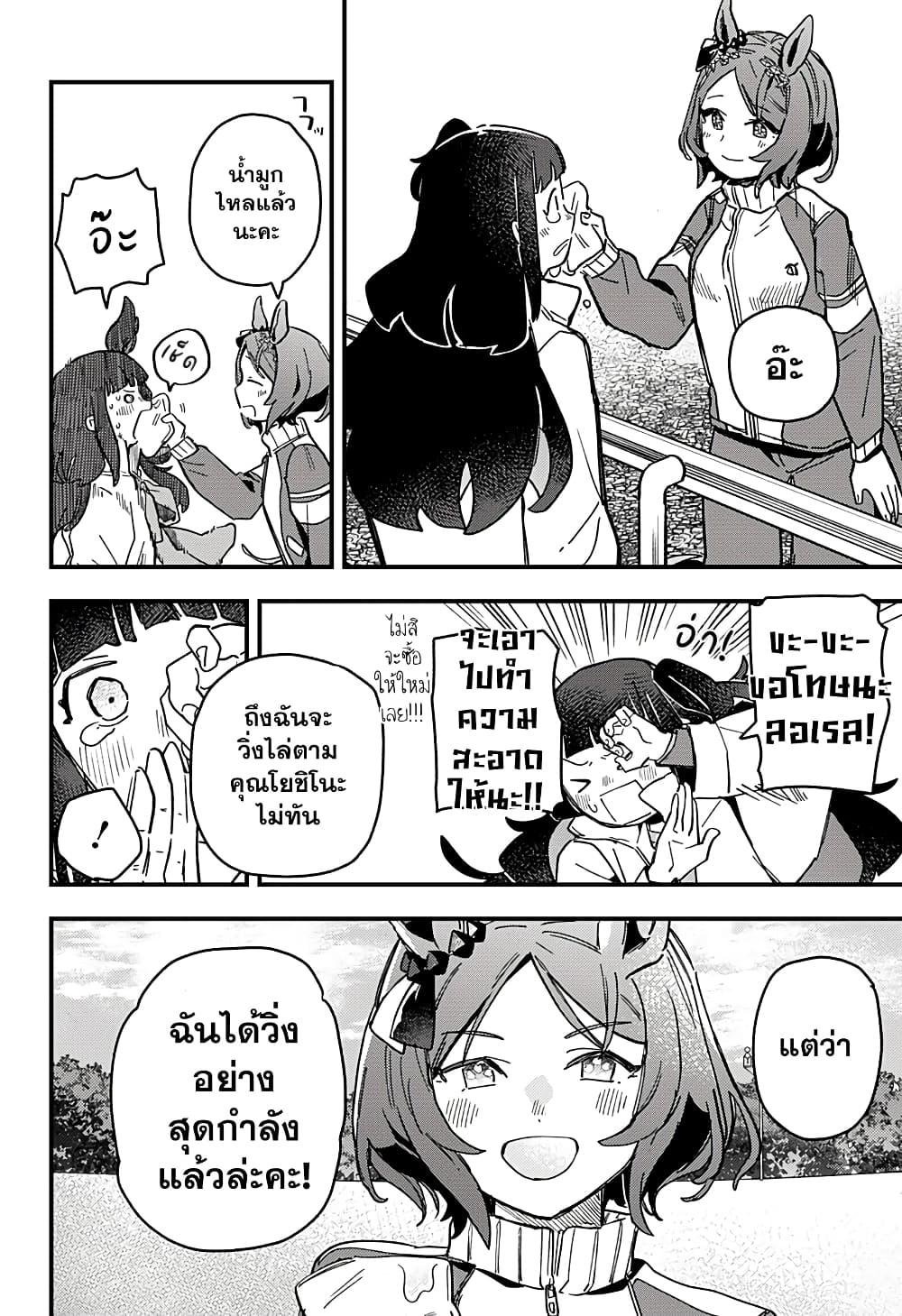 Manga-lc-com อ่านมังงะ อ่านการ์ตูน ออนไลน์ ฟรี Uma Musume Pretty Derby Star Blossom ตอนที่ 1 2 3 4 5 6 7 8 9 10 11 12 13 14 ฟรี ไม่มีโฆษณา Manga-lc - อ่าน มังงะ อ่าน การ์ตูน ออนไลน์ อ่านมังงะ ฟรี